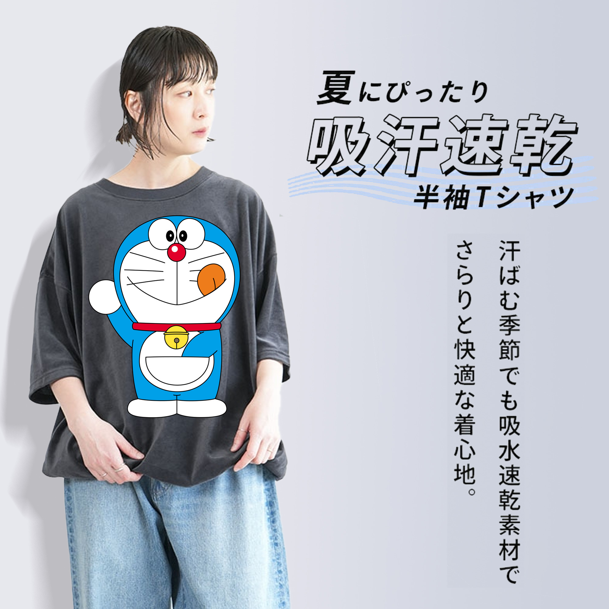 ドラえもん Doraemon 綿100% ヴィンテージ風 半袖Tシャツ（フロントプリント）