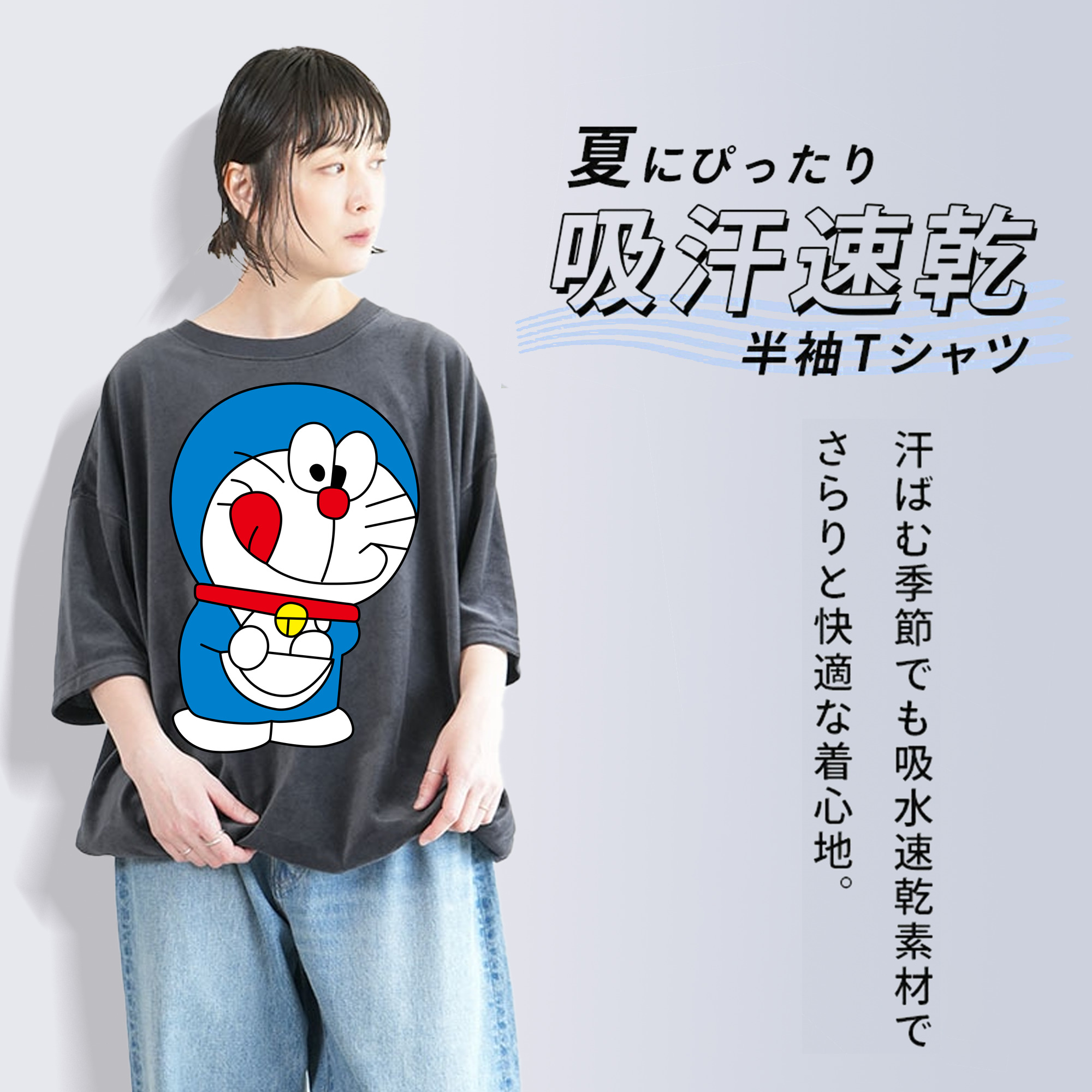 ドラえもん Doraemon 綿100% ヴィンテージ風 半袖Tシャツ（フロントプリント）