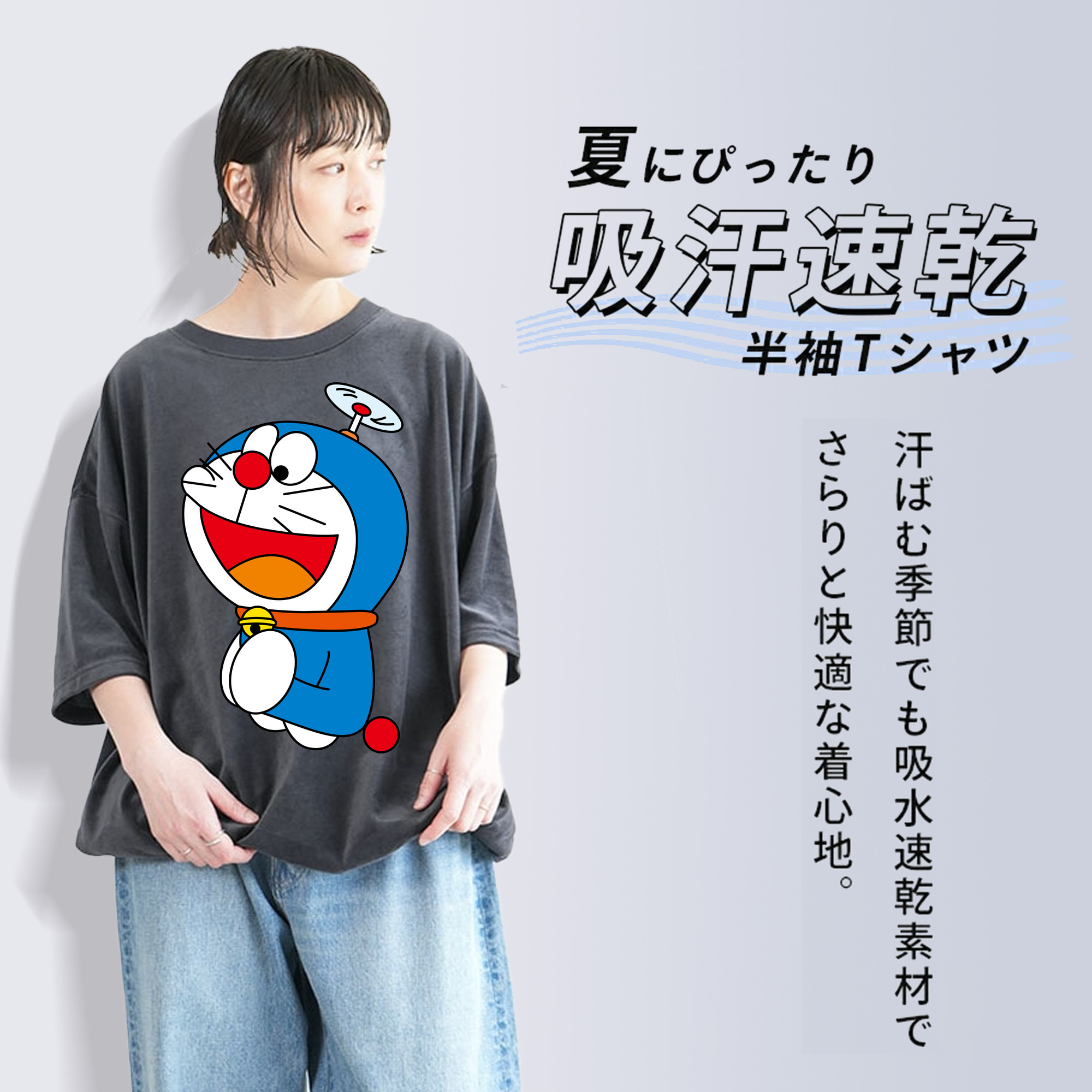 ドラえもん Doraemon 綿100% ヴィンテージ風 半袖Tシャツ（フロントプリント）