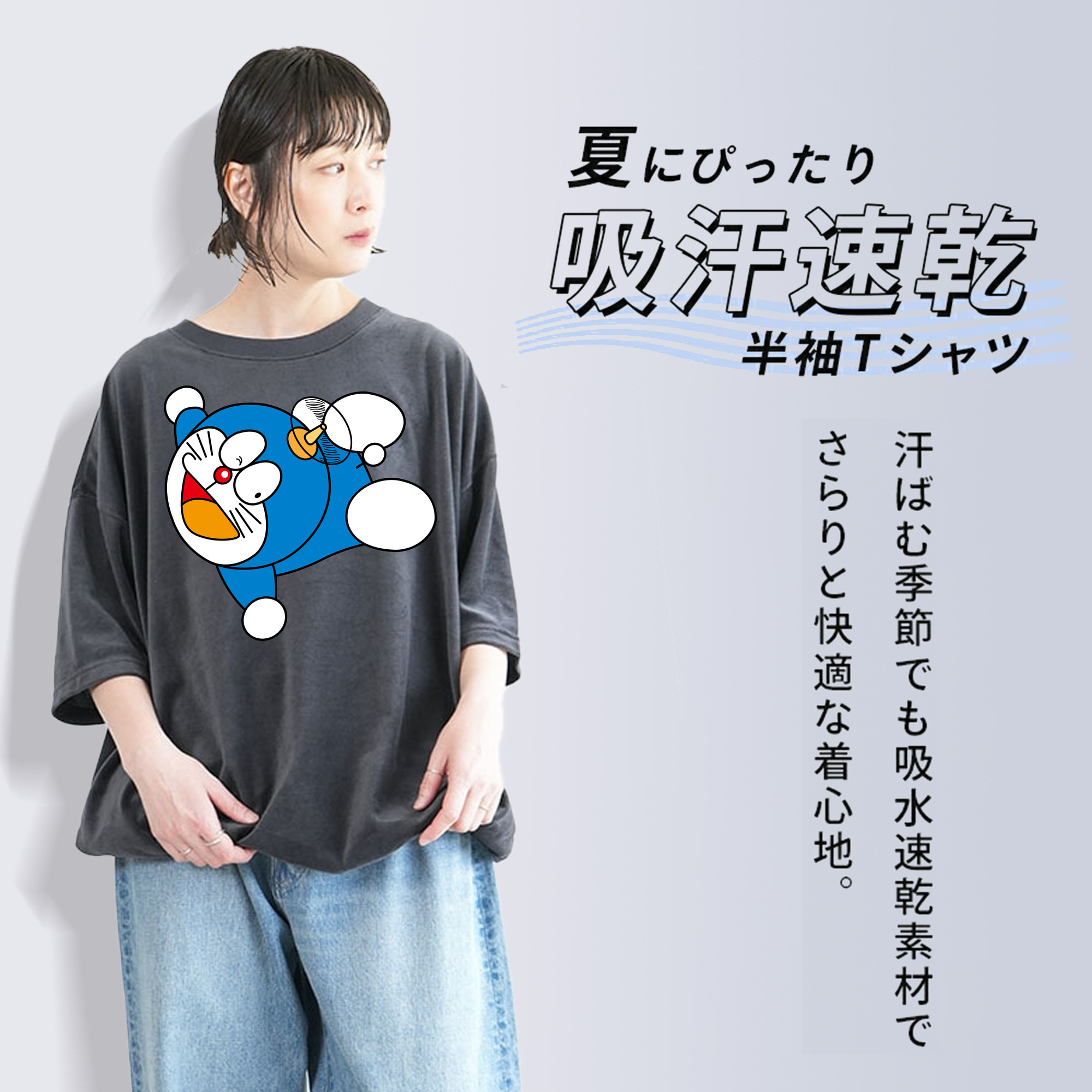 ドラえもん Doraemon 綿100% ヴィンテージ風 半袖Tシャツ（フロントプリント）