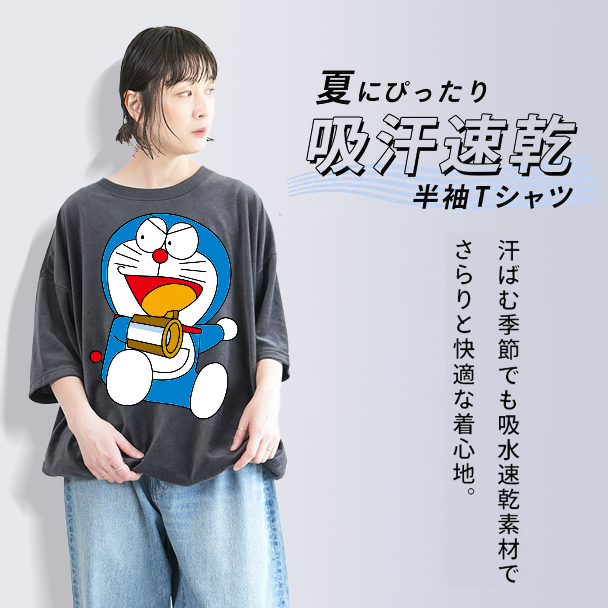 ドラえもん Doraemon 綿100% ヴィンテージ風 半袖Tシャツ（フロントプリント）
