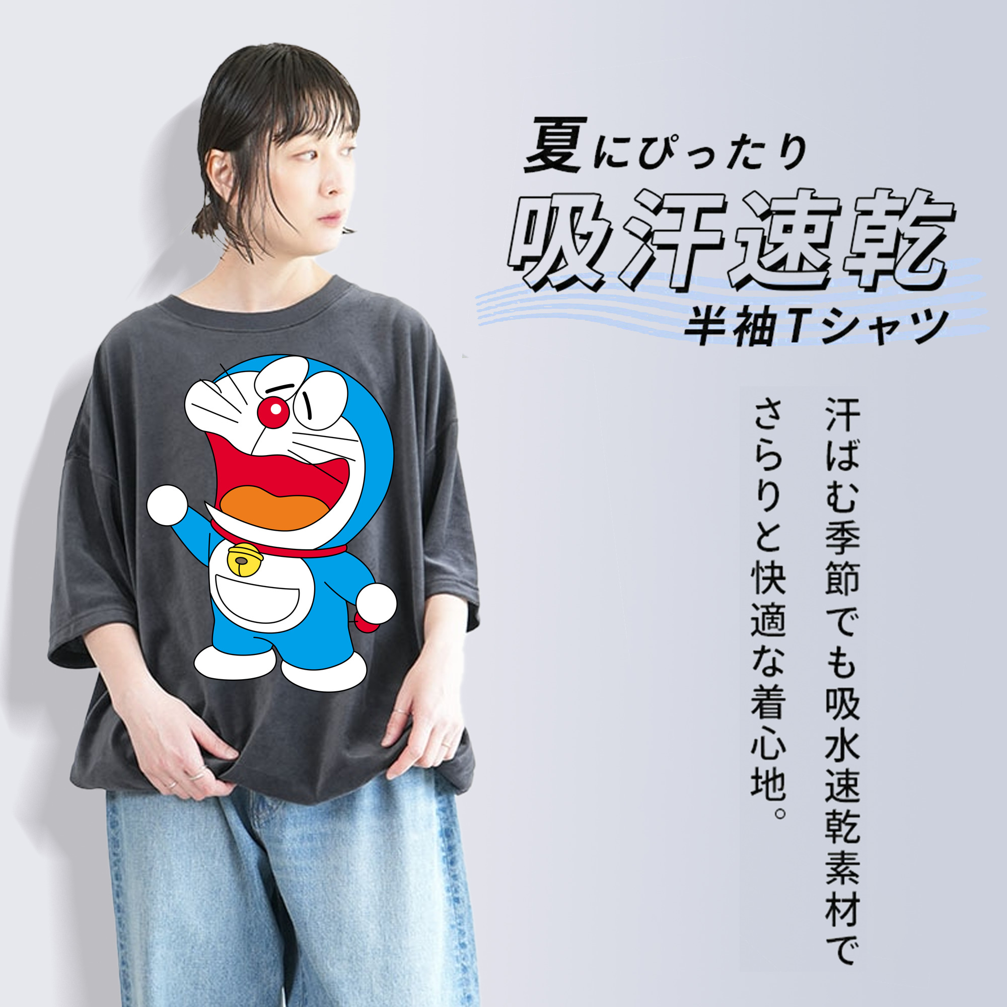 ドラえもん Doraemon 綿100% ヴィンテージ風 半袖Tシャツ（フロントプリント）
