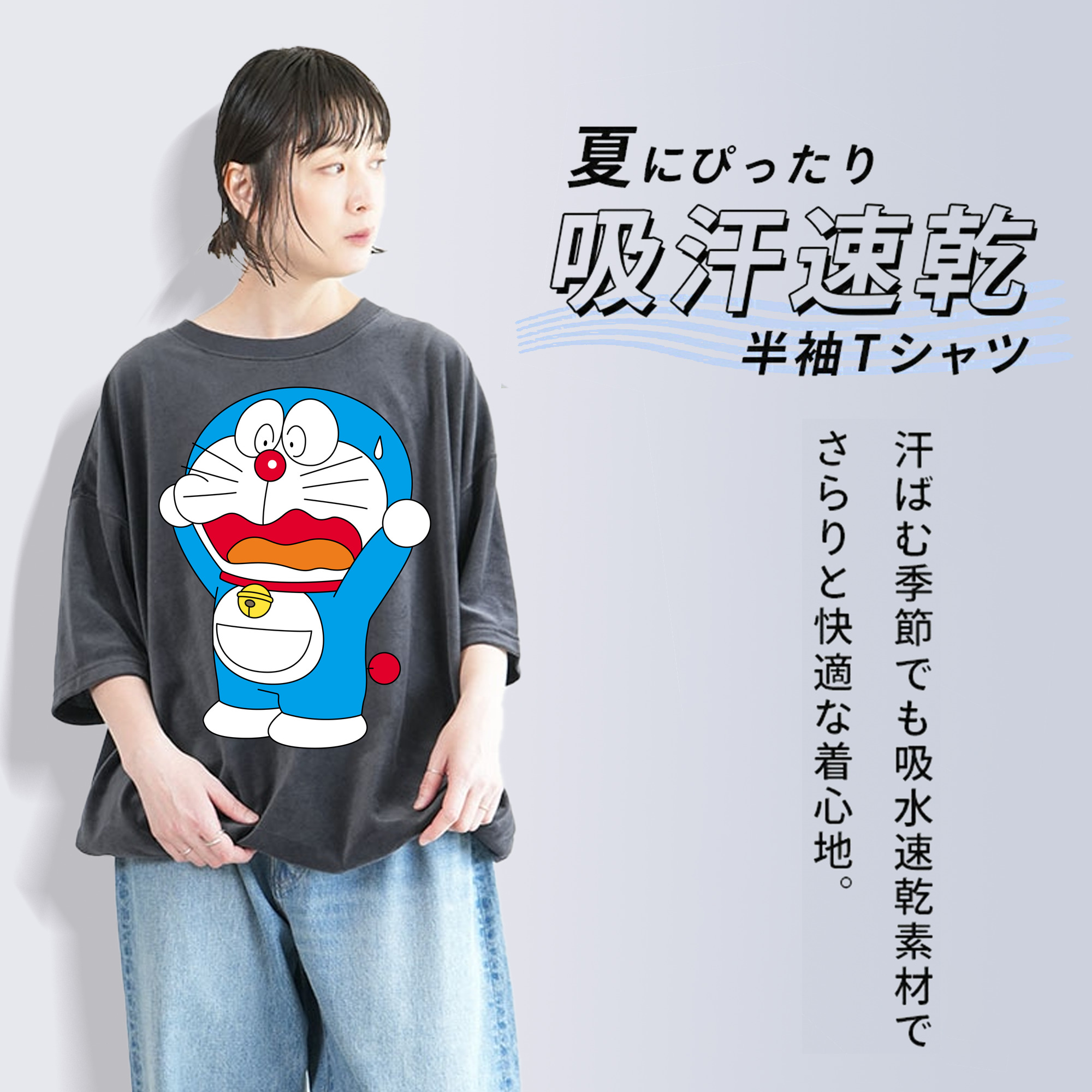 ドラえもん Doraemon 綿100% ヴィンテージ風 半袖Tシャツ（フロントプリント）