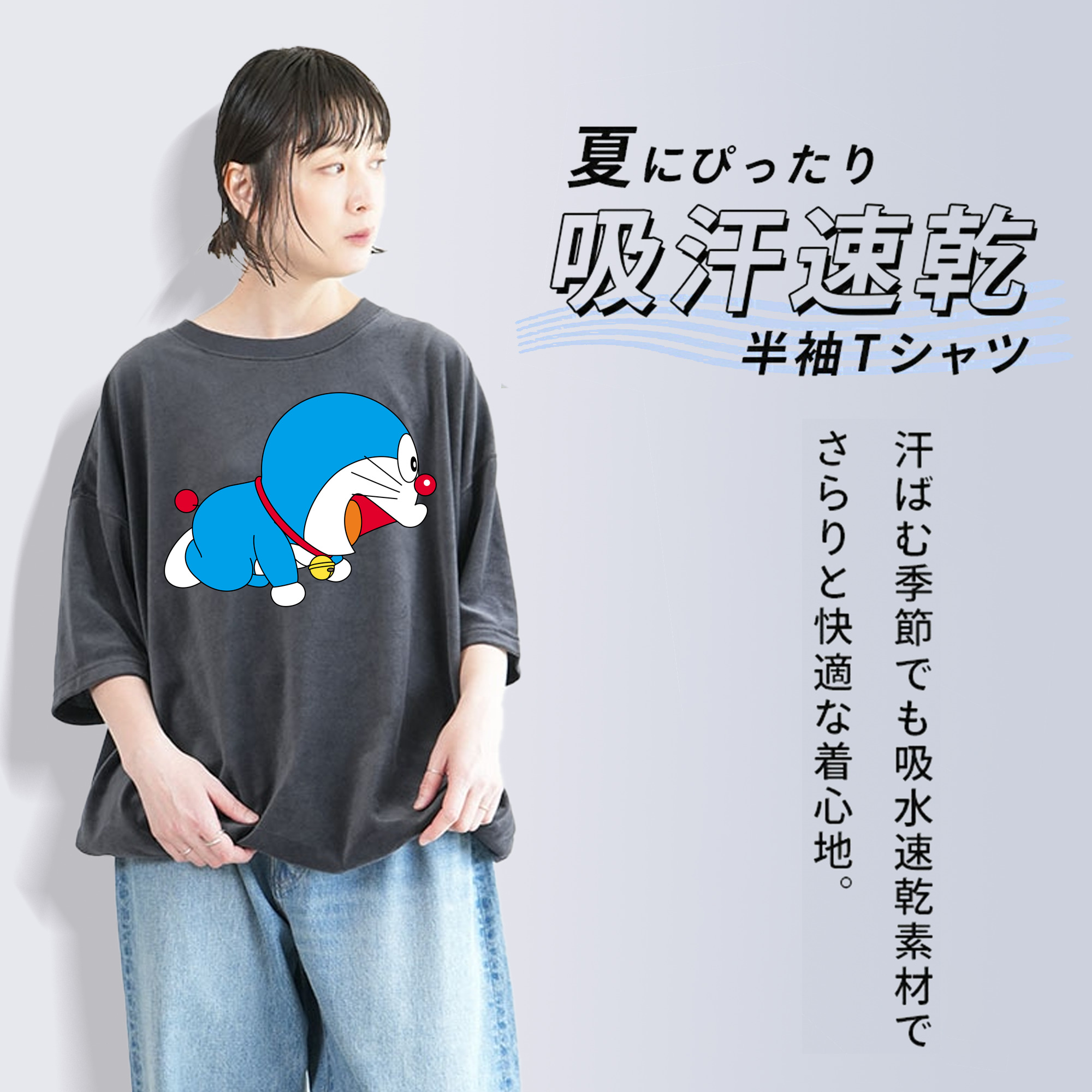 ドラえもん Doraemon 綿100% ヴィンテージ風 半袖Tシャツ（フロントプリント）