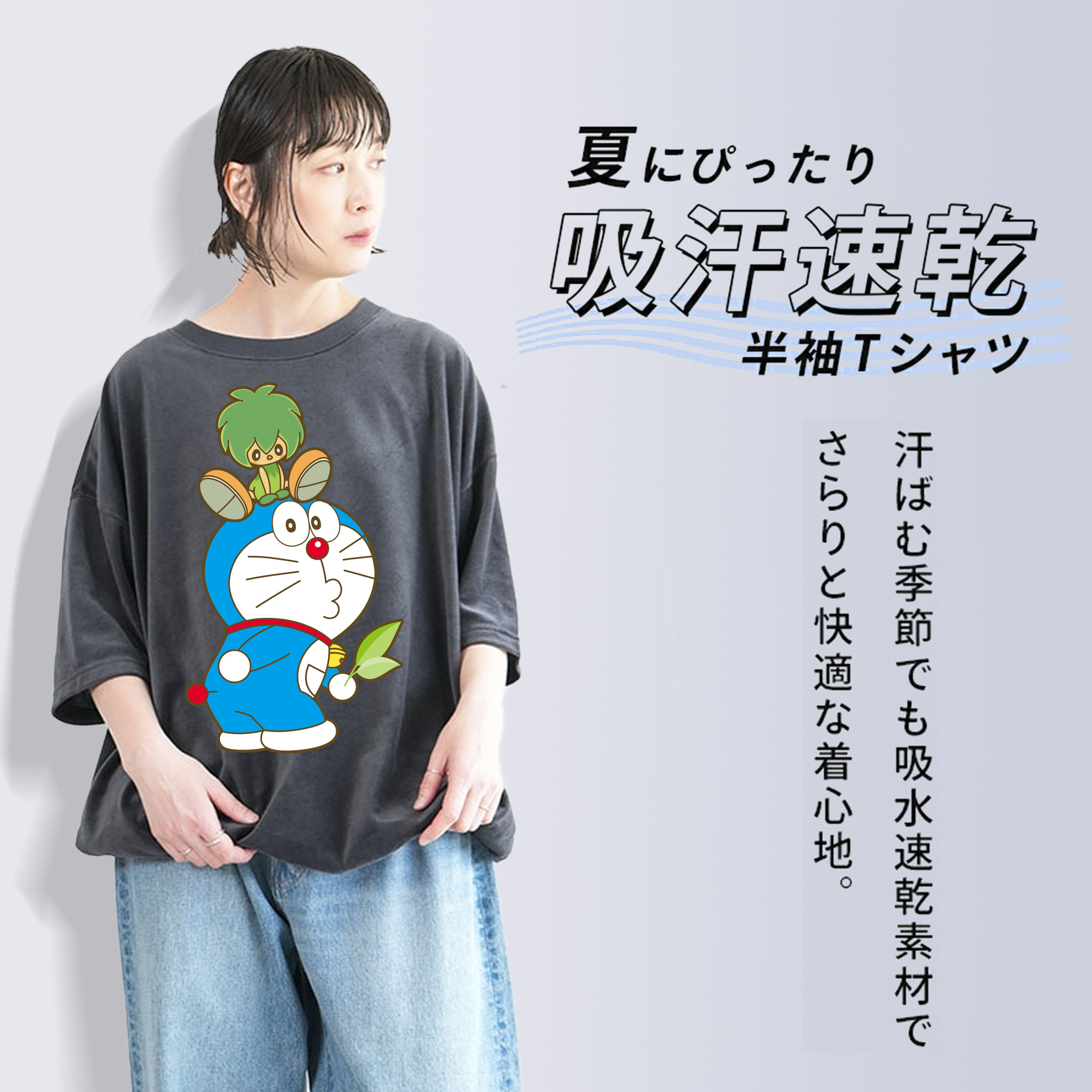 ドラえもん Doraemon 綿100% ヴィンテージ風 半袖Tシャツ（フロントプリント）