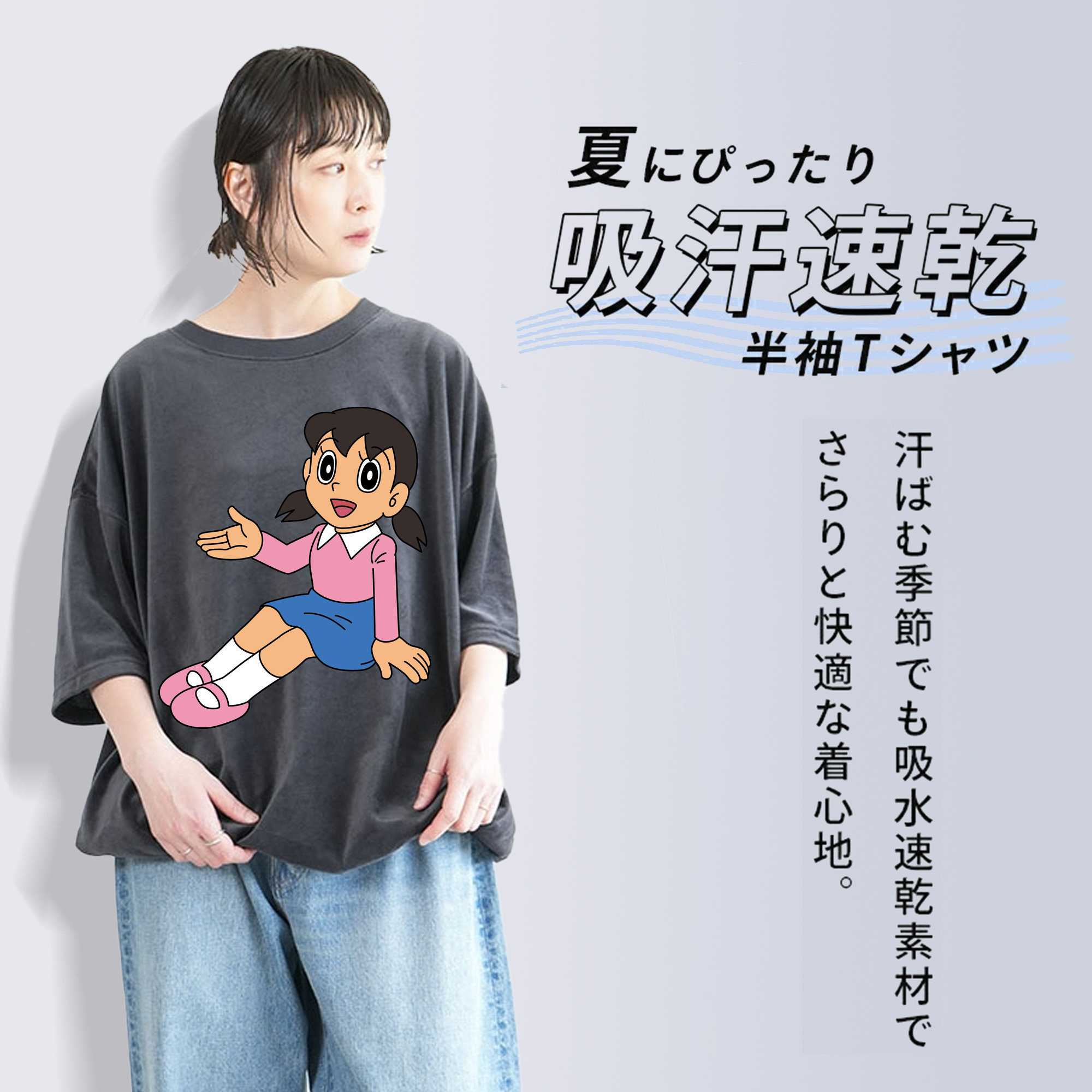 ドラえもん みなもと しずか Doraemon Shizuka Minamoto 綿100% ヴィンテージ風 半袖Tシャツ（フロントプリント）