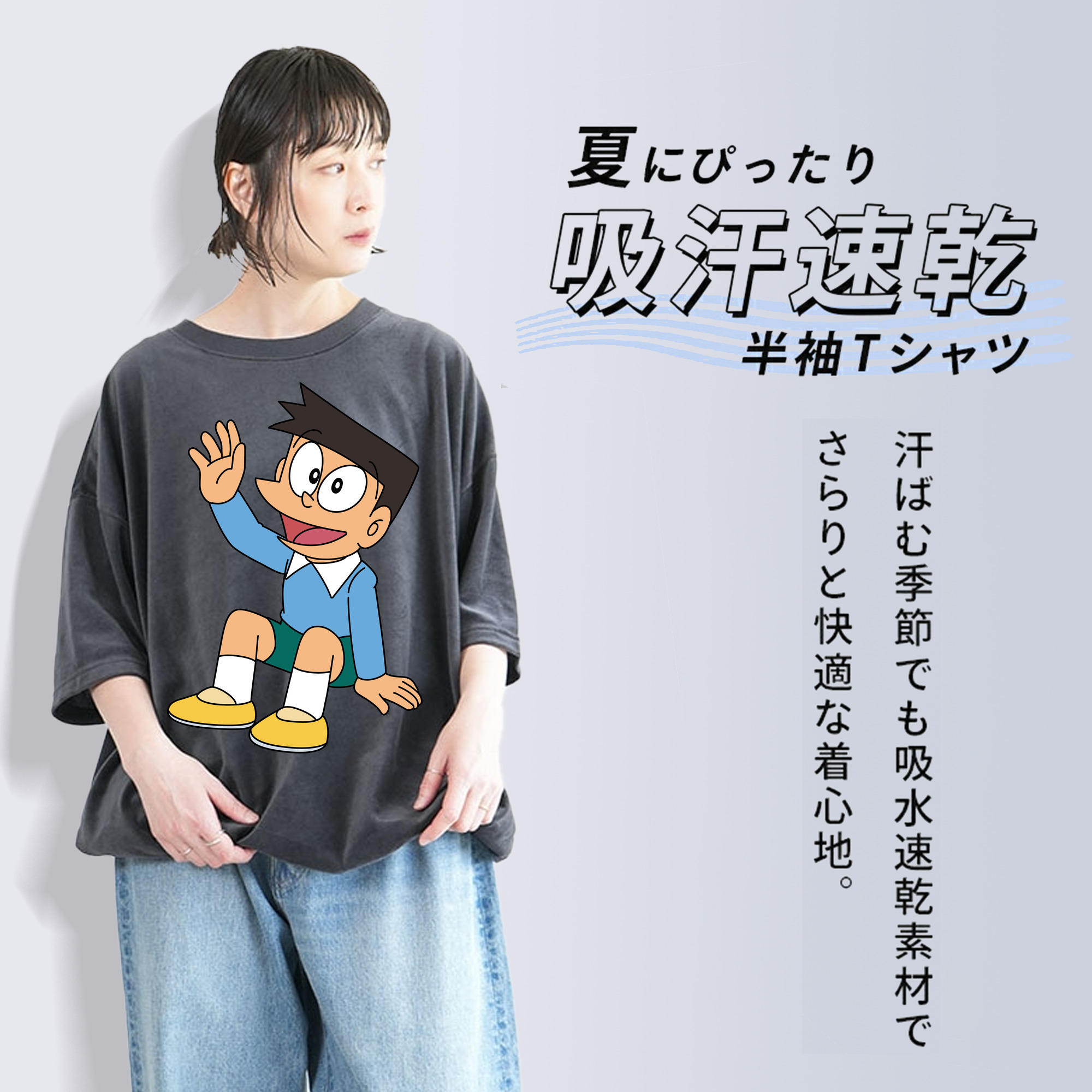 ドラえもん 骨川 スネ夫 Doraemon Honekawa Suneo 綿100% ヴィンテージ風 半袖Tシャツ（フロントプリント）