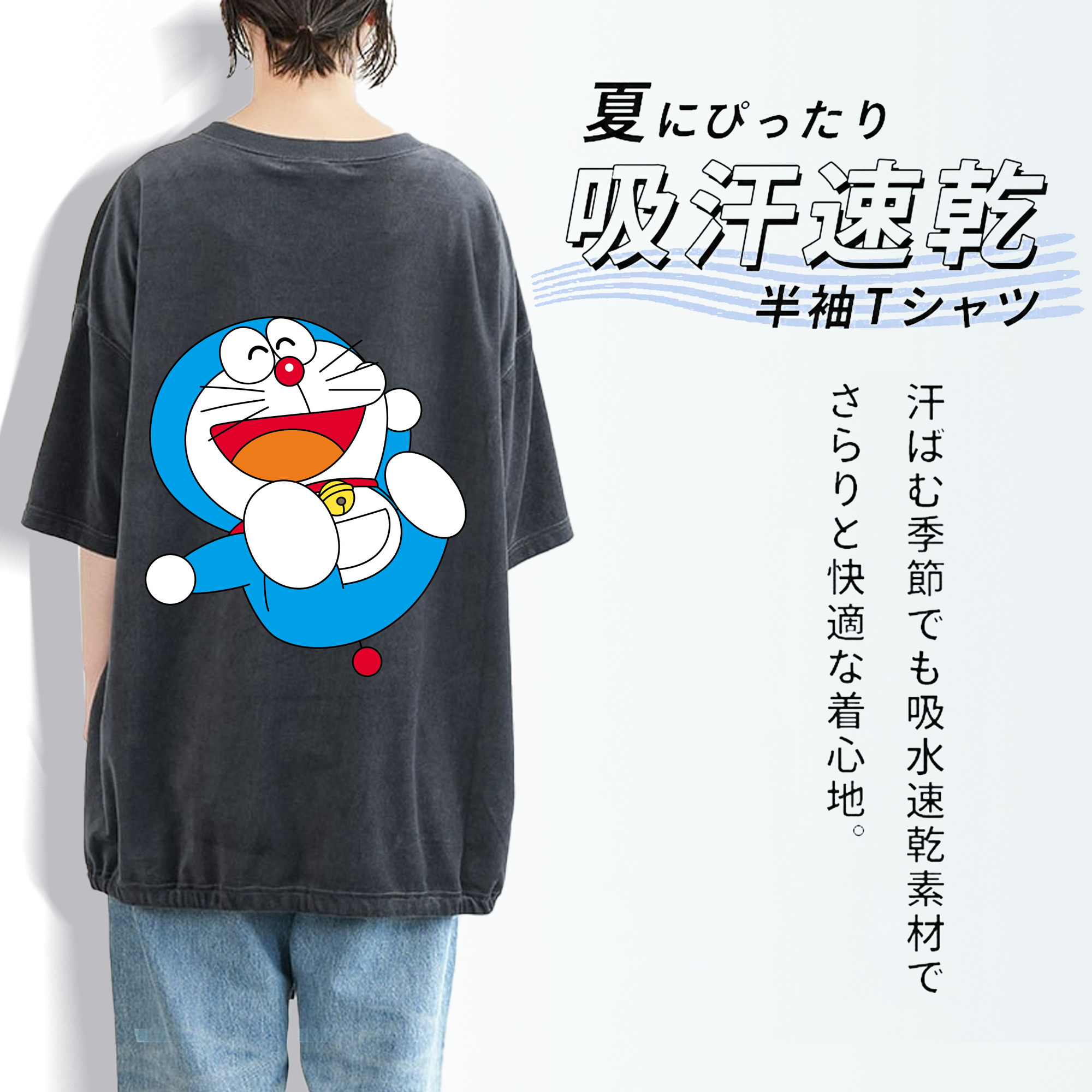 ドラえもん Doraemon 綿100% ヴィンテージ風 半袖Tシャツ（背面プリント）
