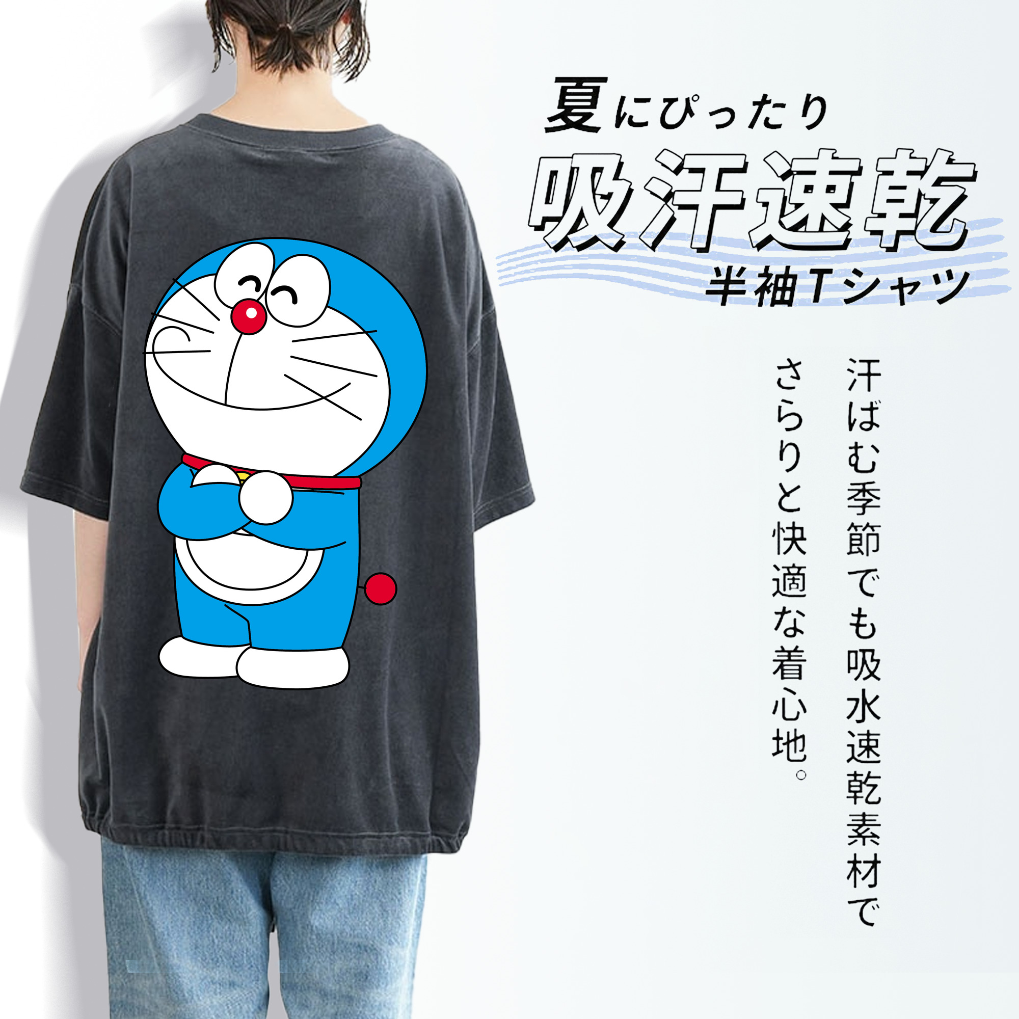 ドラえもん Doraemon 綿100% ヴィンテージ風 半袖Tシャツ（背面プリント）