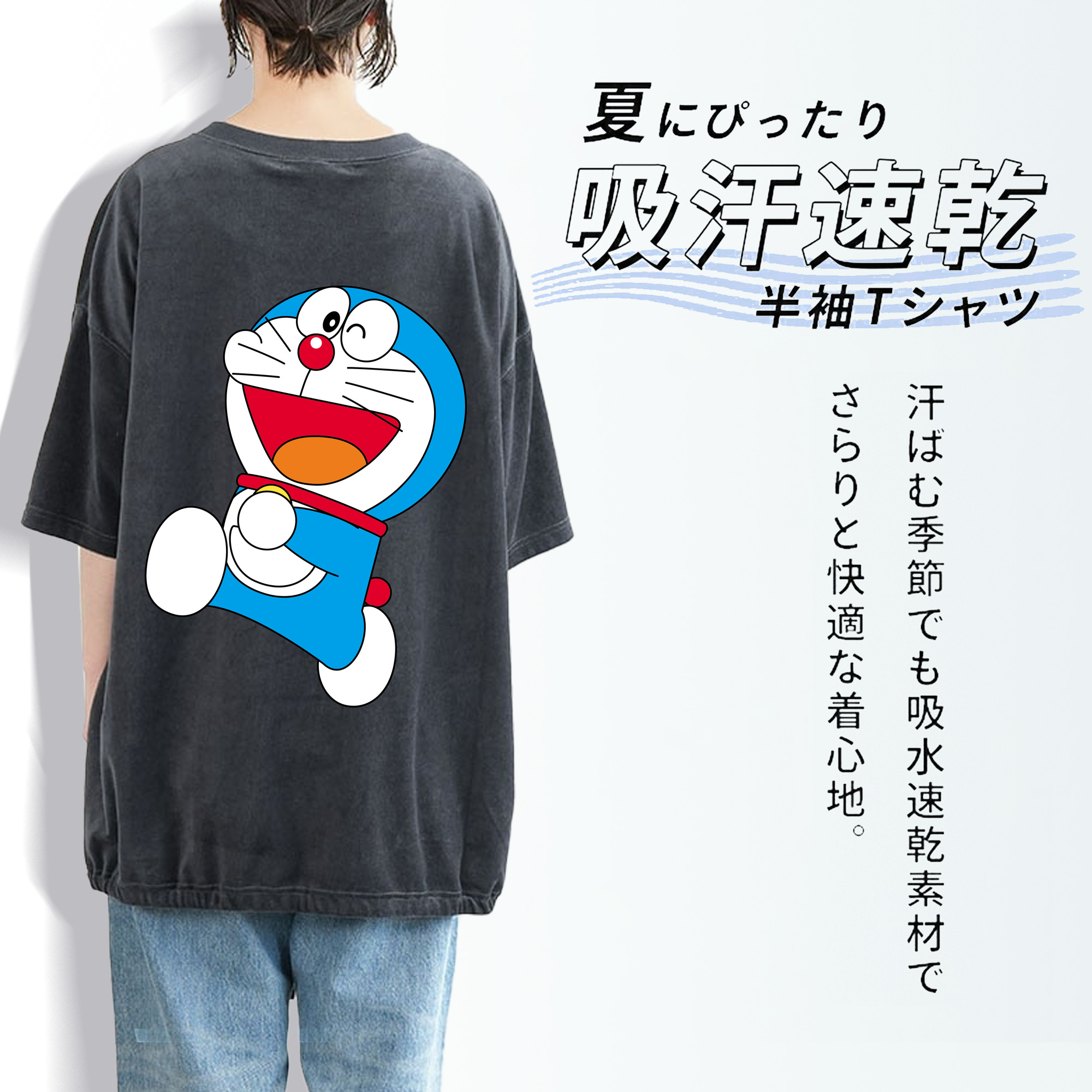 ドラえもん Doraemon 綿100% ヴィンテージ風 半袖Tシャツ（背面プリント）