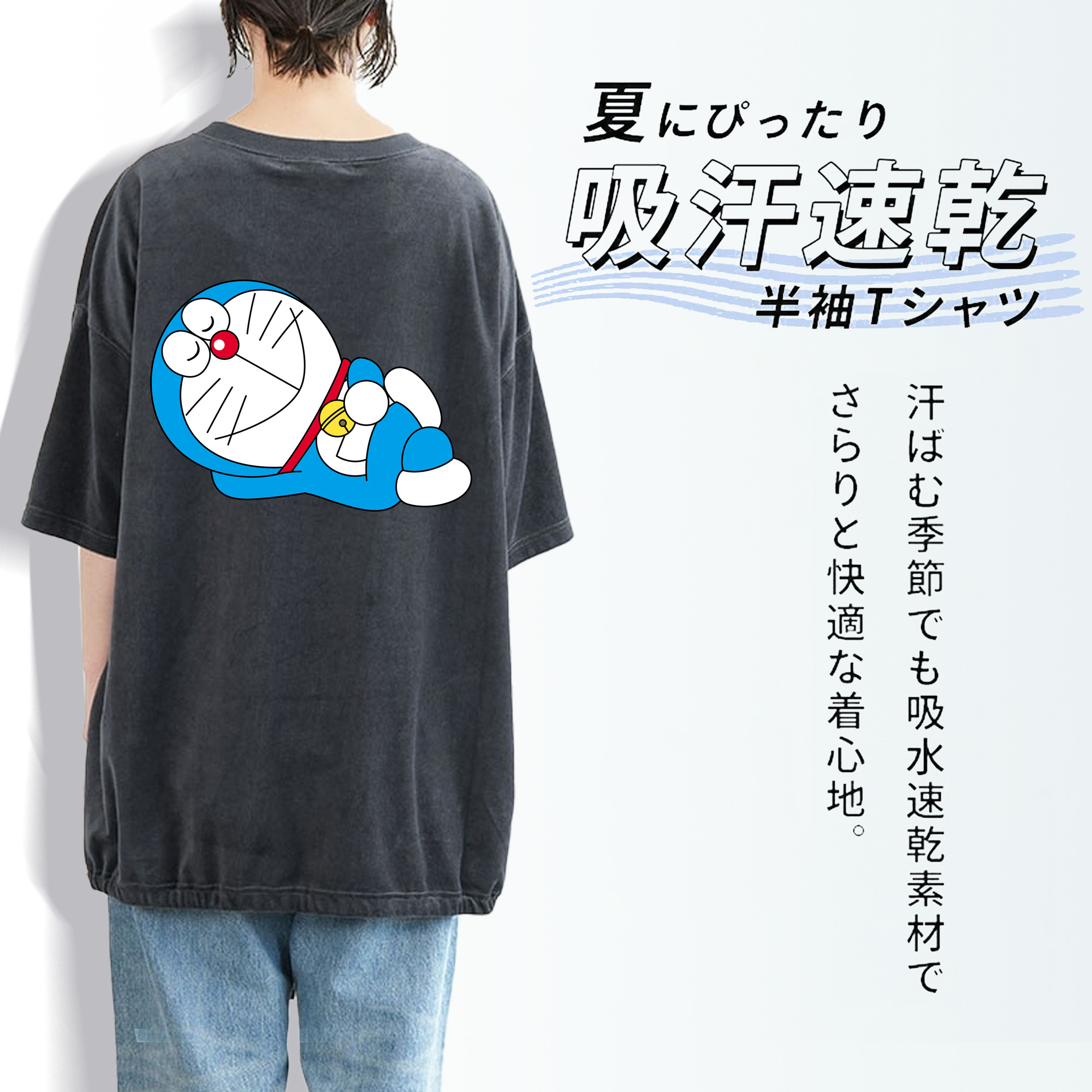 ドラえもん Doraemon 綿100% ヴィンテージ風 半袖Tシャツ（背面プリント）