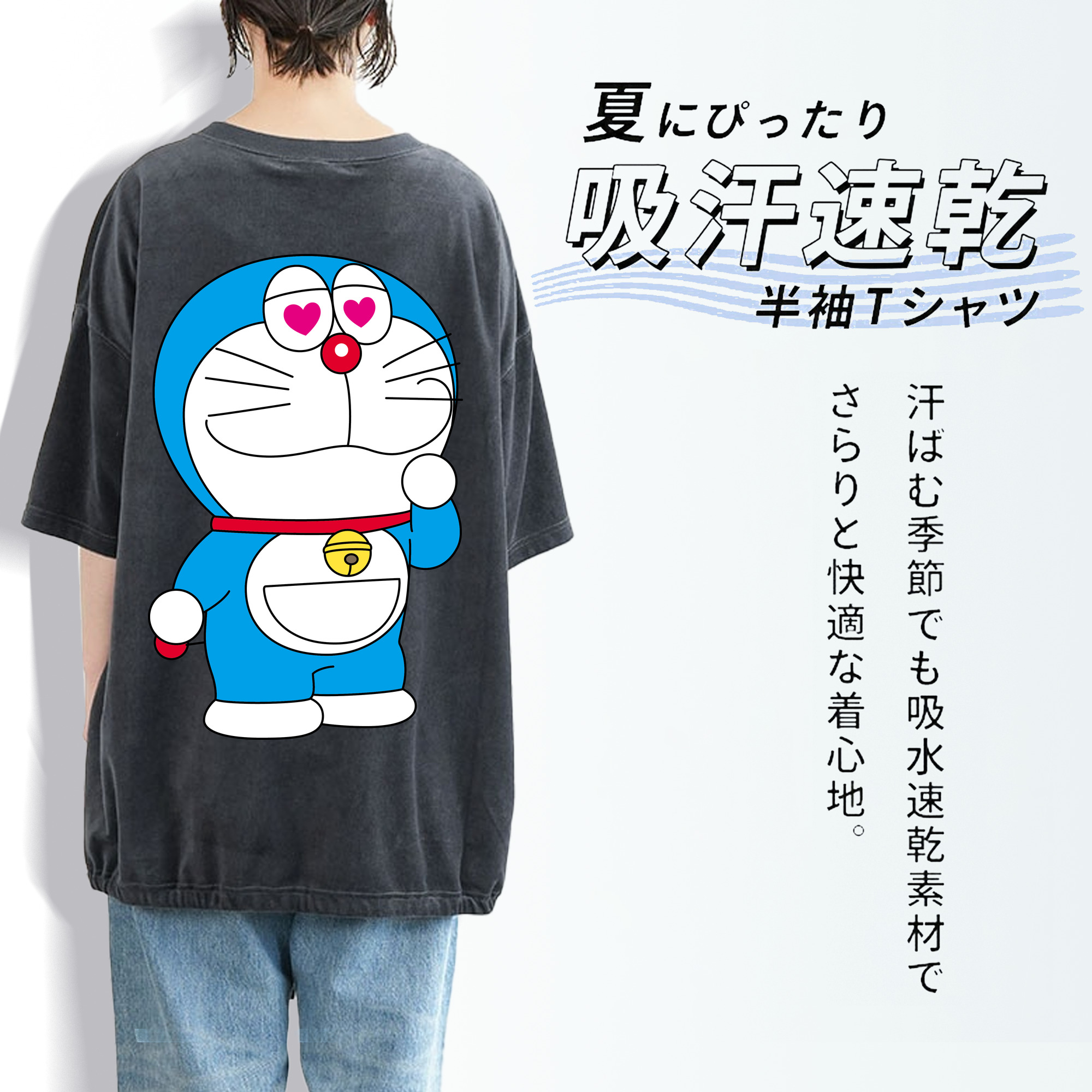 ドラえもん Doraemon 綿100% ヴィンテージ風 半袖Tシャツ（背面プリント）