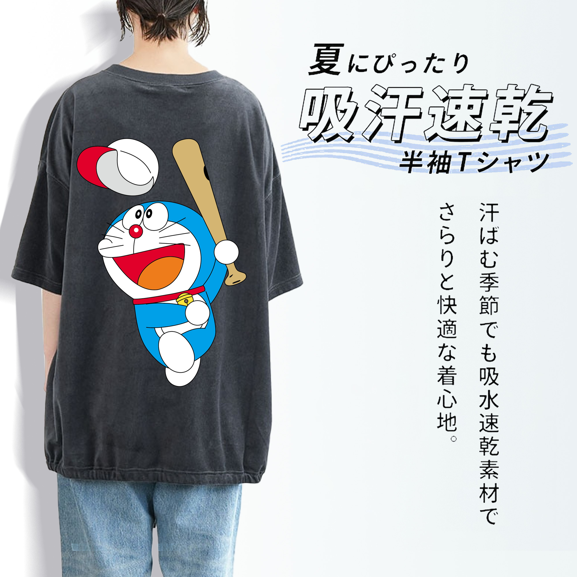 ドラえもん Doraemon 綿100% ヴィンテージ風 半袖Tシャツ（背面プリント）