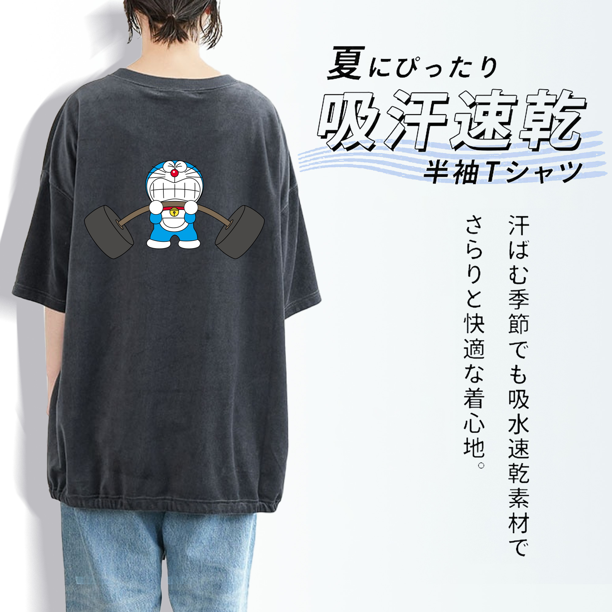 ドラえもん Doraemon 綿100% ヴィンテージ風 半袖Tシャツ（背面プリント）