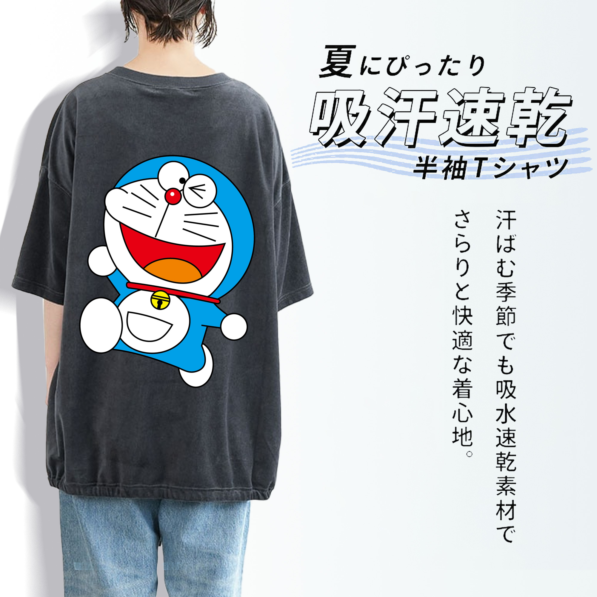 ドラえもん Doraemon 綿100% ヴィンテージ風 半袖Tシャツ（背面プリント）