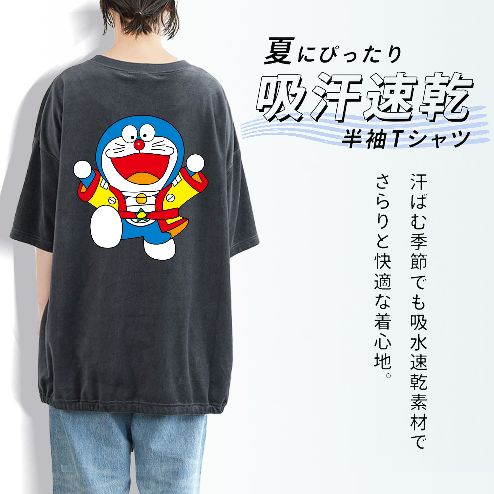 ドラえもん Doraemon 綿100% ヴィンテージ風 半袖Tシャツ（背面プリント）