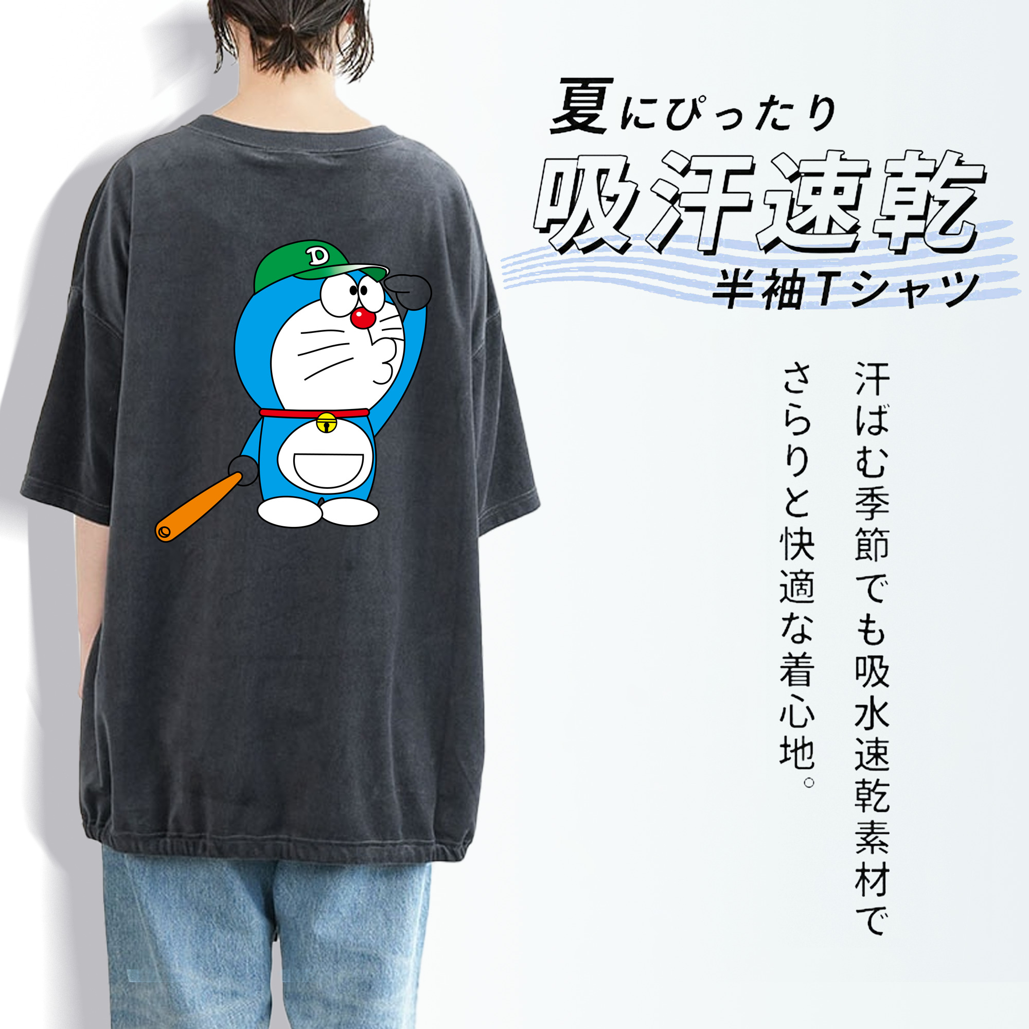 ドラえもん Doraemon 綿100% ヴィンテージ風 半袖Tシャツ（背面プリント）