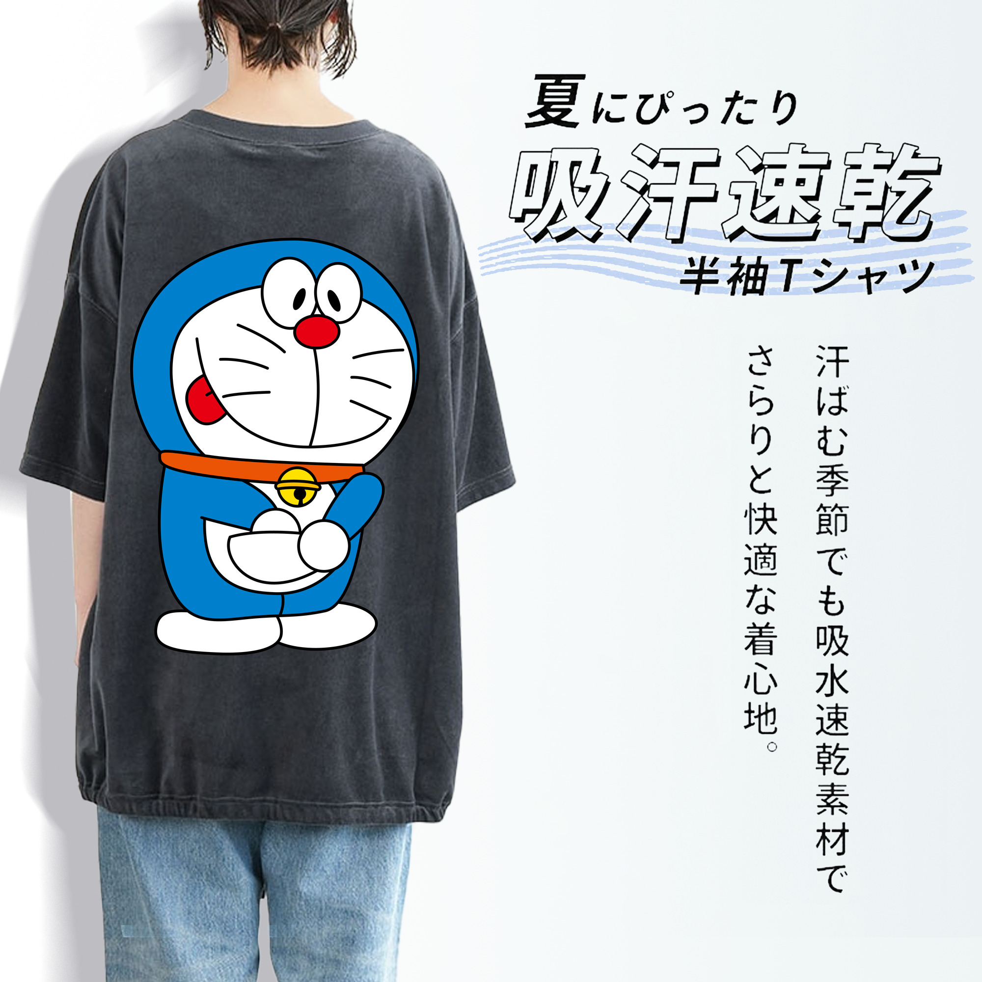 ドラえもん Doraemon 綿100% ヴィンテージ風 半袖Tシャツ（背面プリント）