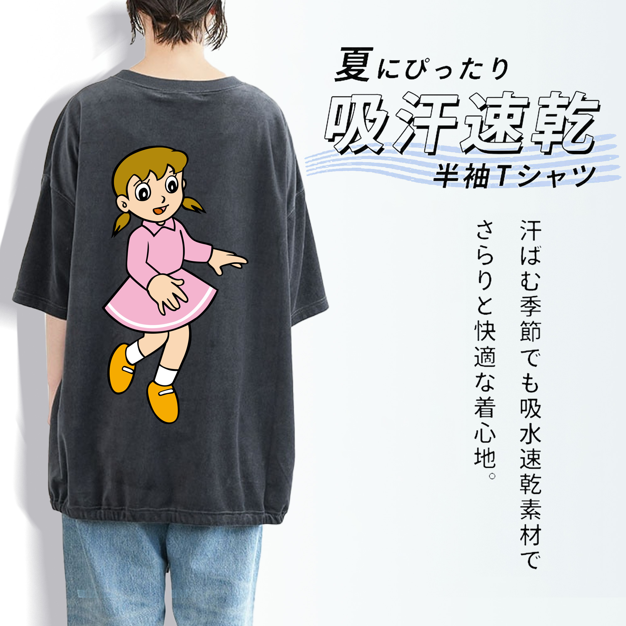 ドラえもん みなもと しずか Doraemon Shizuka Minamoto 綿100% ヴィンテージ風 半袖Tシャツ（背面プリント）