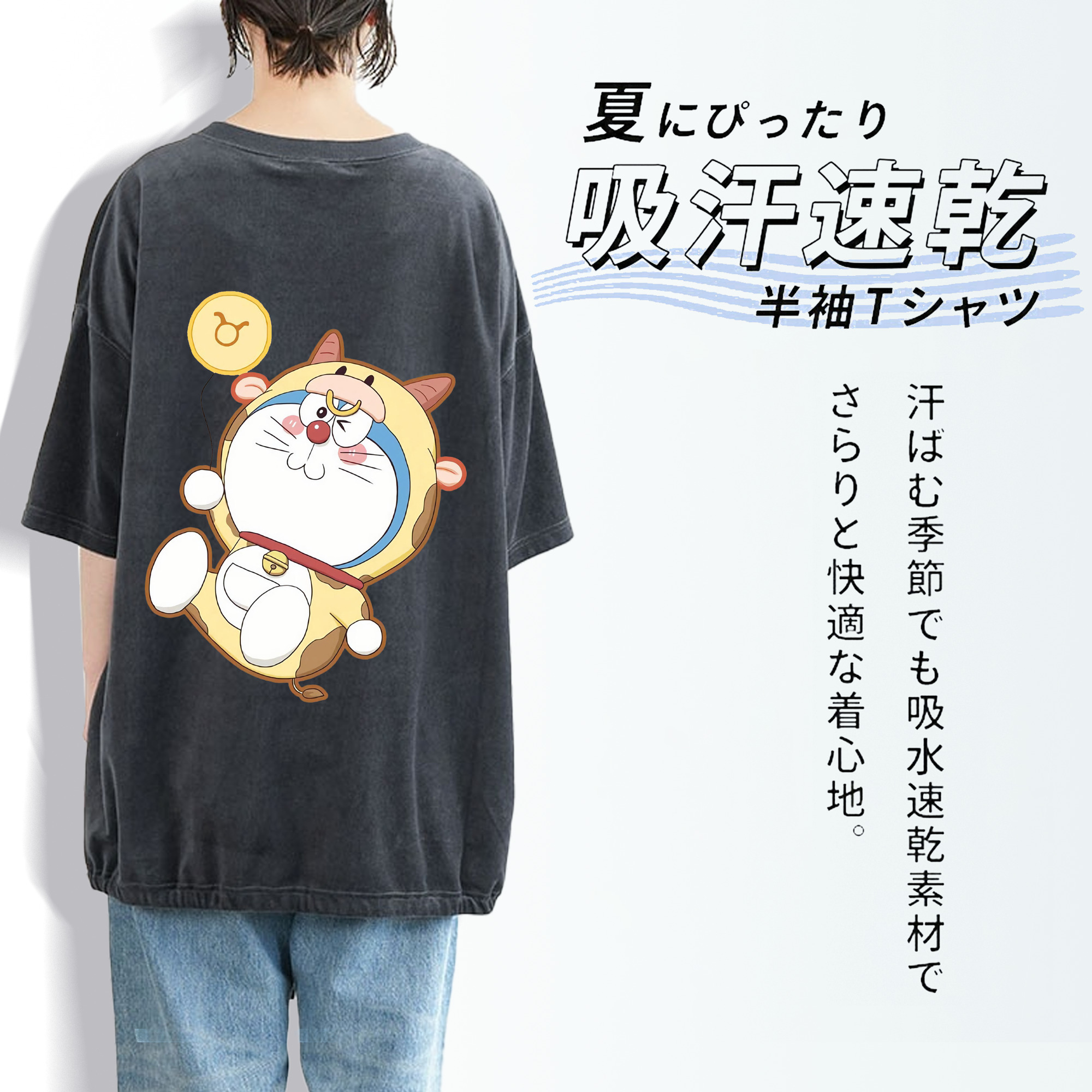 ドラえもん Doraemon 綿100% ヴィンテージ風 半袖Tシャツ（背面プリント）