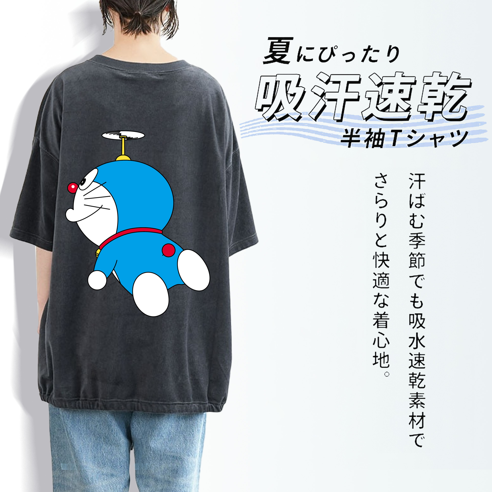 ドラえもん Doraemon 綿100% ヴィンテージ風 半袖Tシャツ（背面プリント）