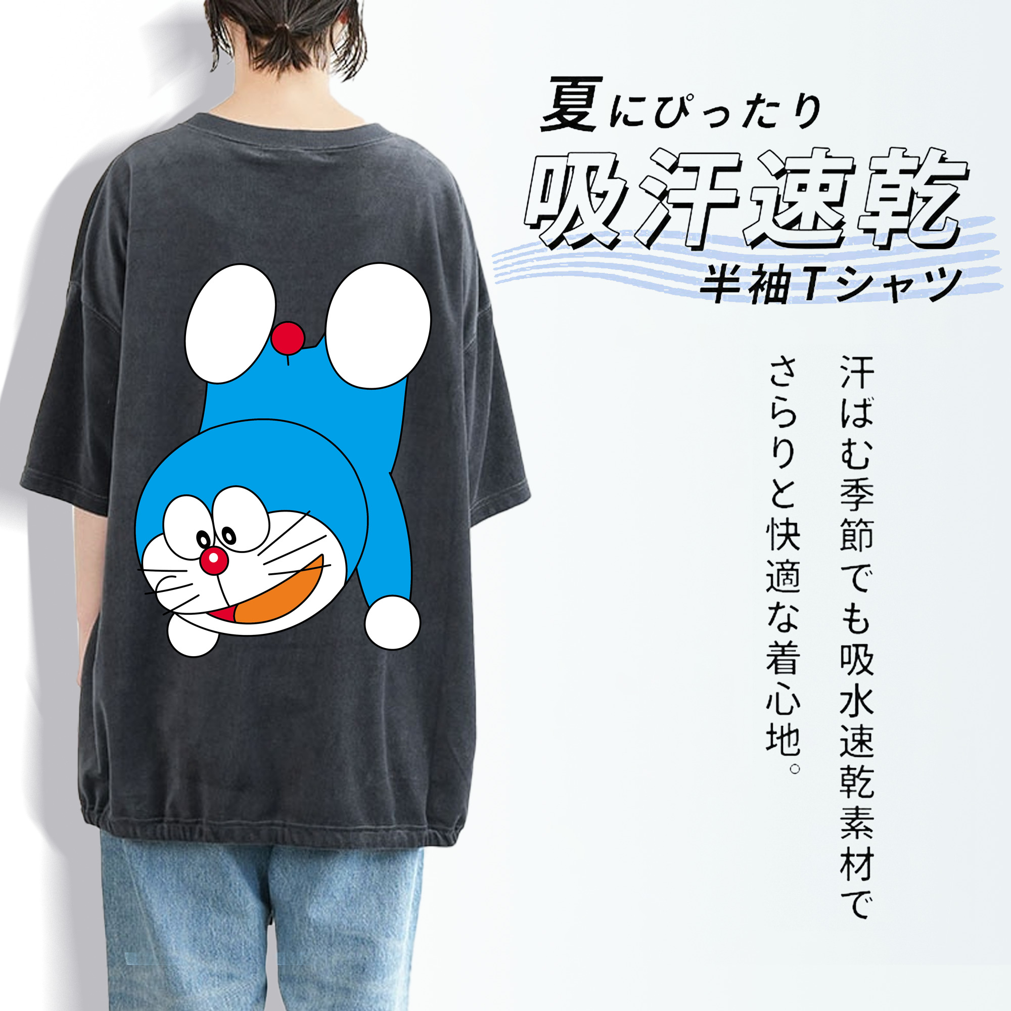 ドラえもん Doraemon 綿100% ヴィンテージ風 半袖Tシャツ（背面プリント）