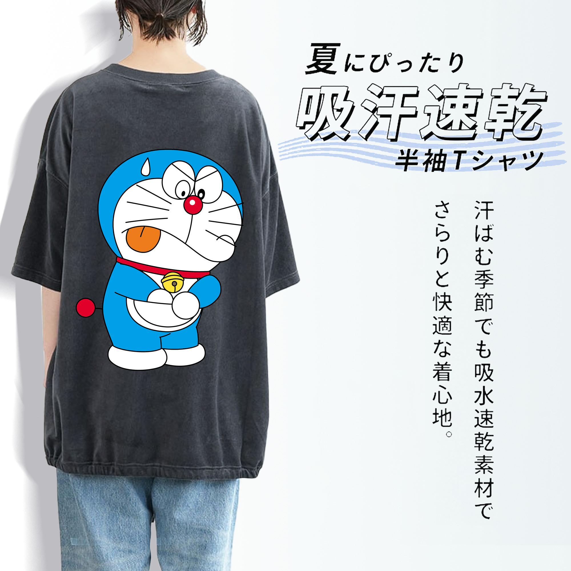 ドラえもん Doraemon 綿100% ヴィンテージ風 半袖Tシャツ（背面プリント）
