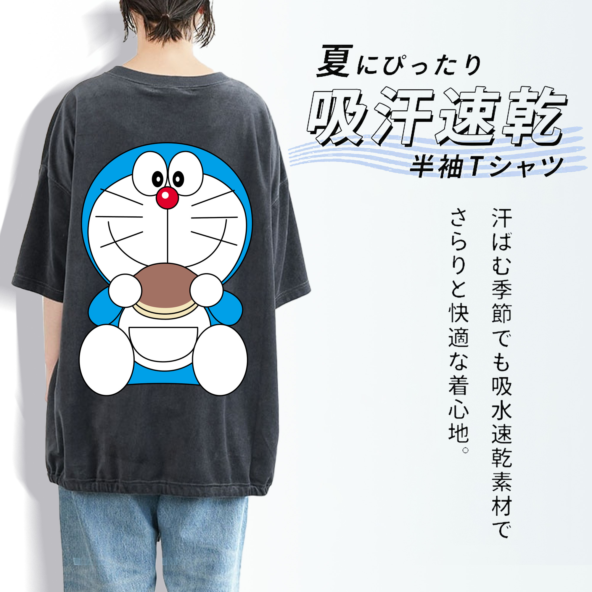 ドラえもん Doraemon 綿100% ヴィンテージ風 半袖Tシャツ（背面プリント）