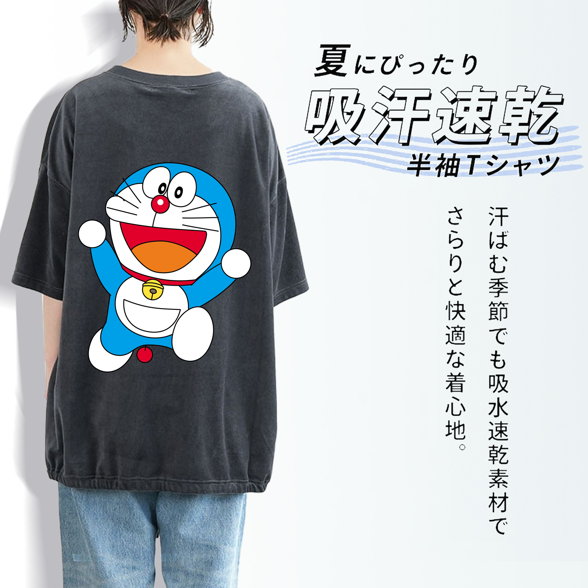 ドラえもん Doraemon 綿100% ヴィンテージ風 半袖Tシャツ（背面プリント）