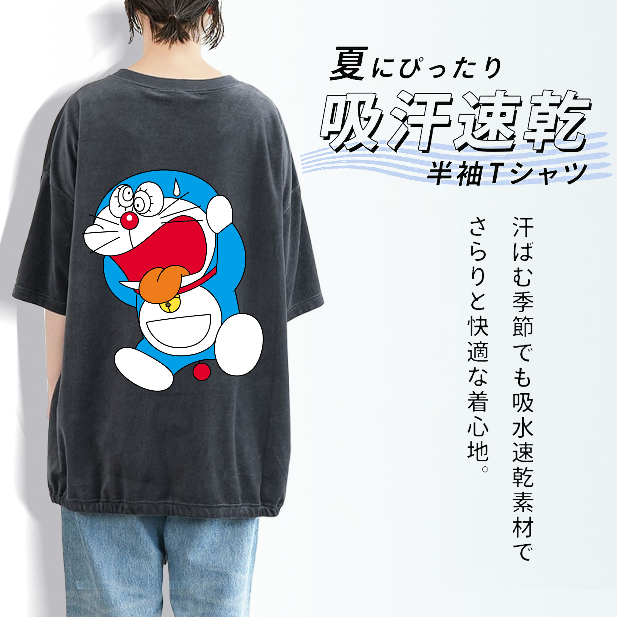 ドラえもん Doraemon 綿100% ヴィンテージ風 半袖Tシャツ（背面プリント）