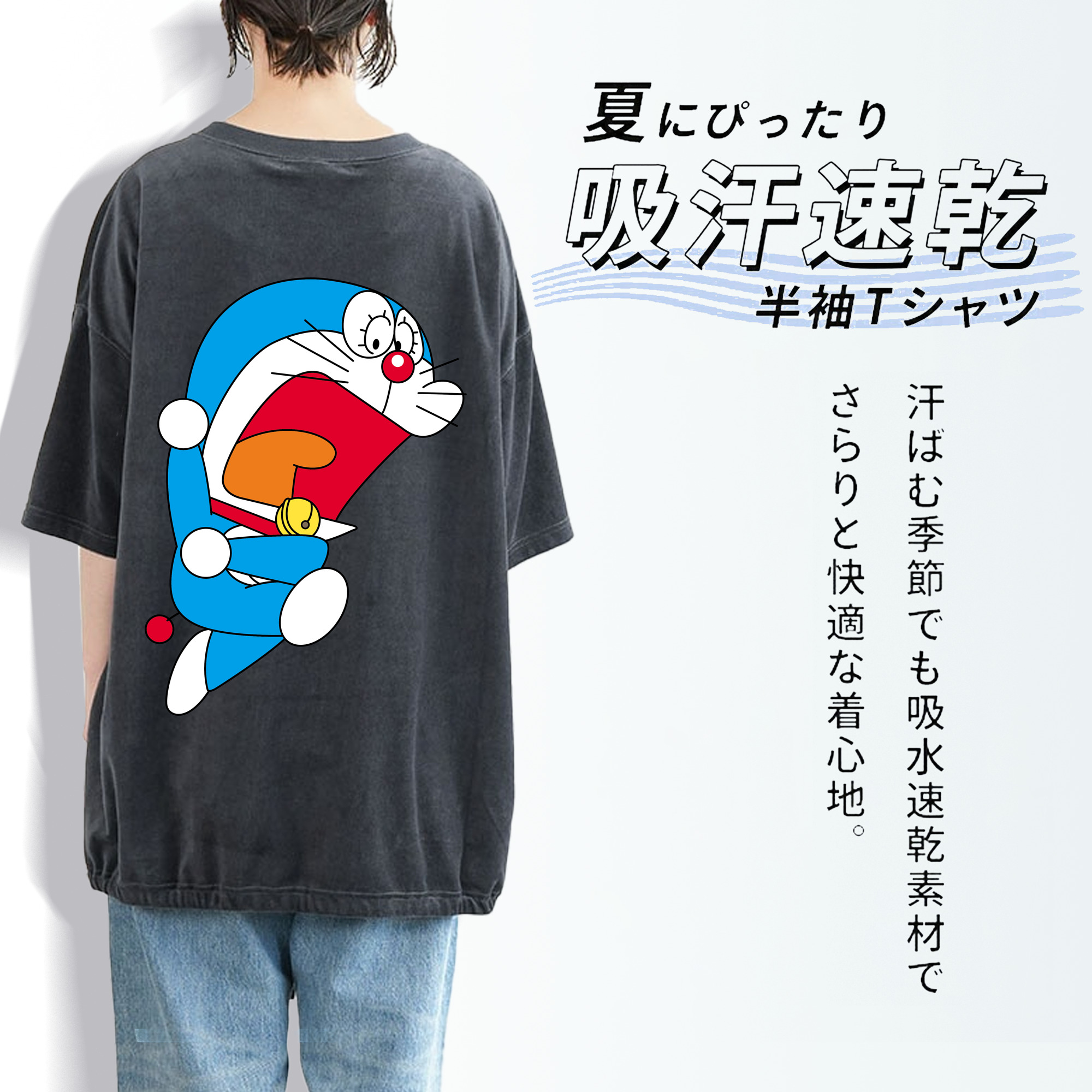 ドラえもん Doraemon 綿100% ヴィンテージ風 半袖Tシャツ（背面プリント）
