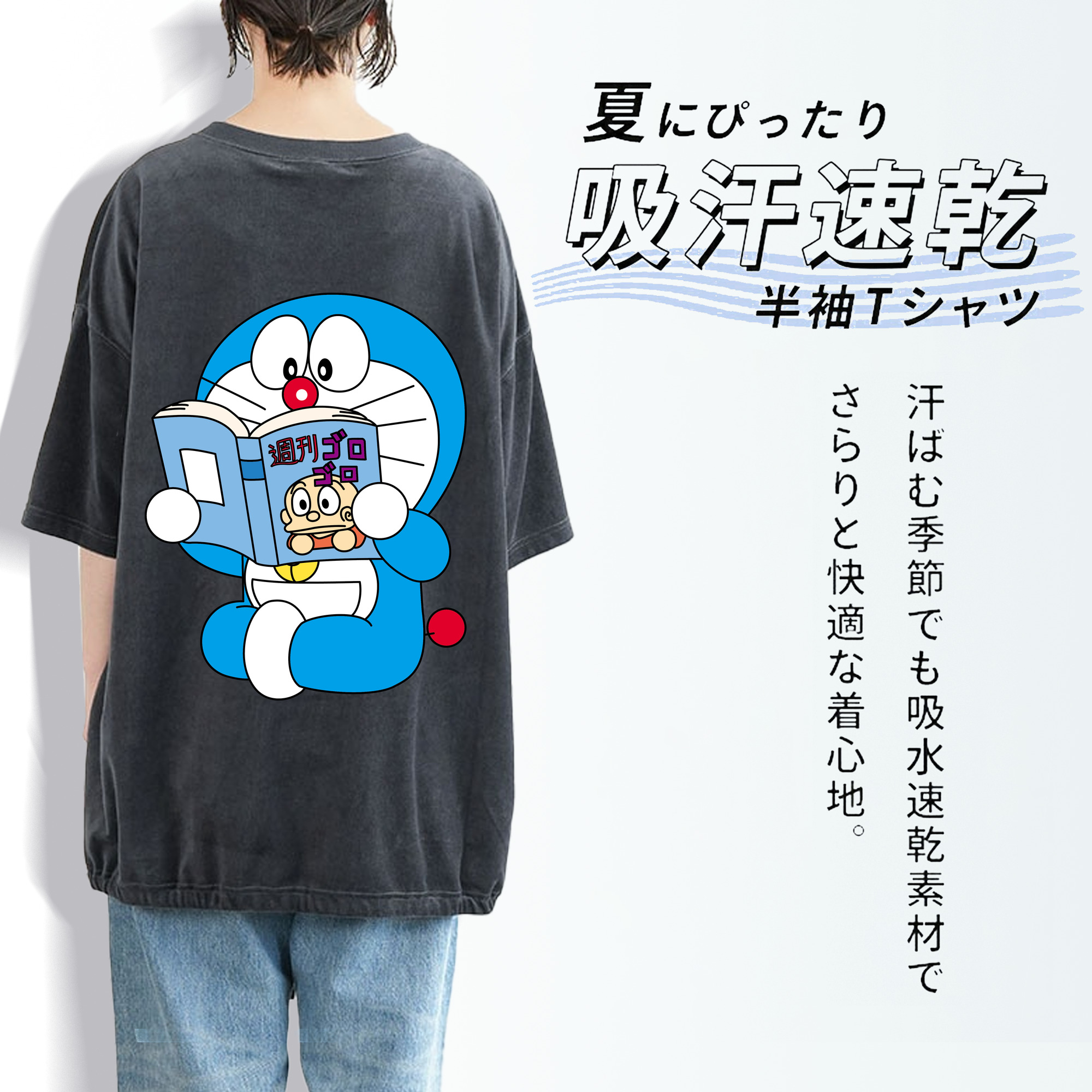 ドラえもん Doraemon 綿100% ヴィンテージ風 半袖Tシャツ（背面プリント）