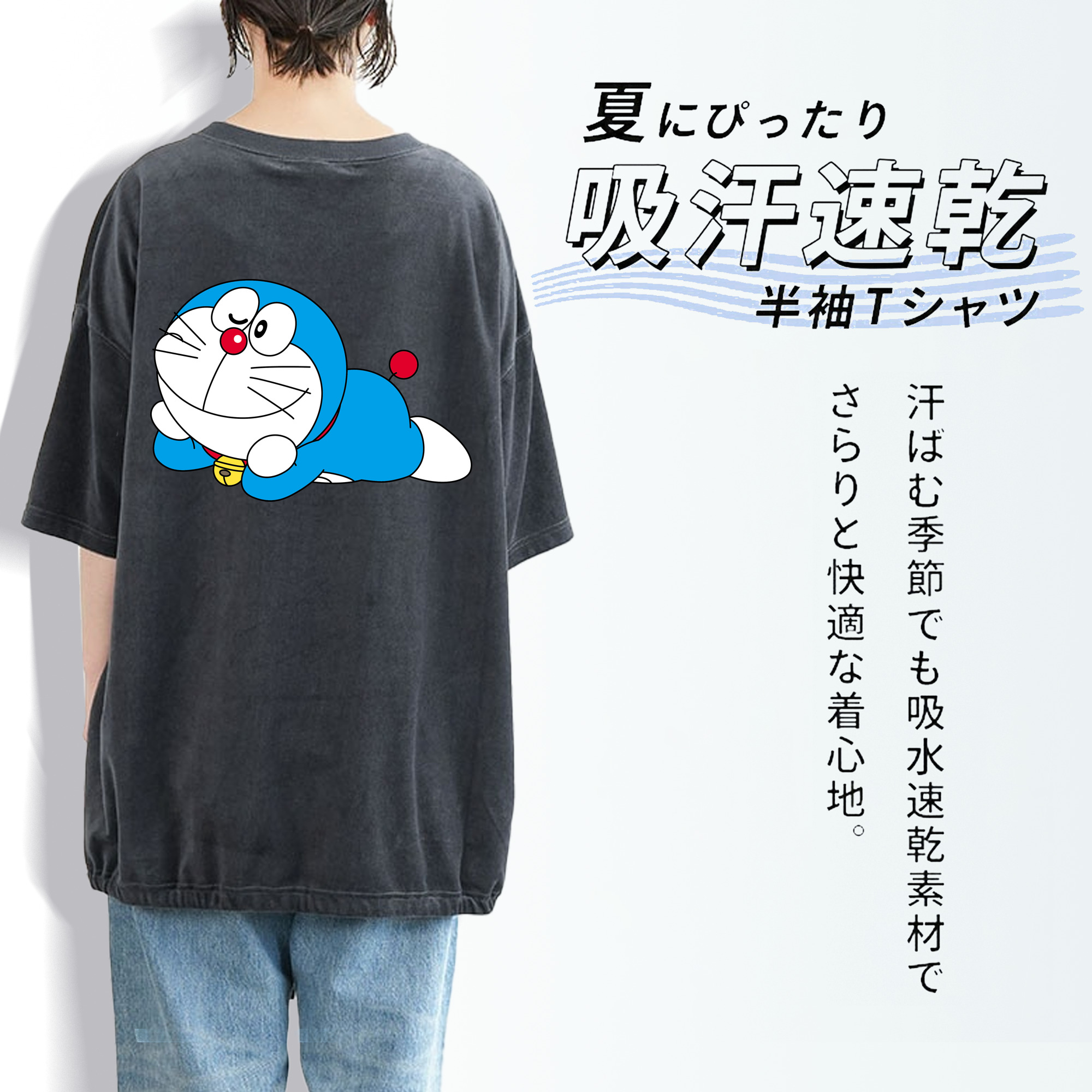 ドラえもん Doraemon 綿100% ヴィンテージ風 半袖Tシャツ（背面プリント）