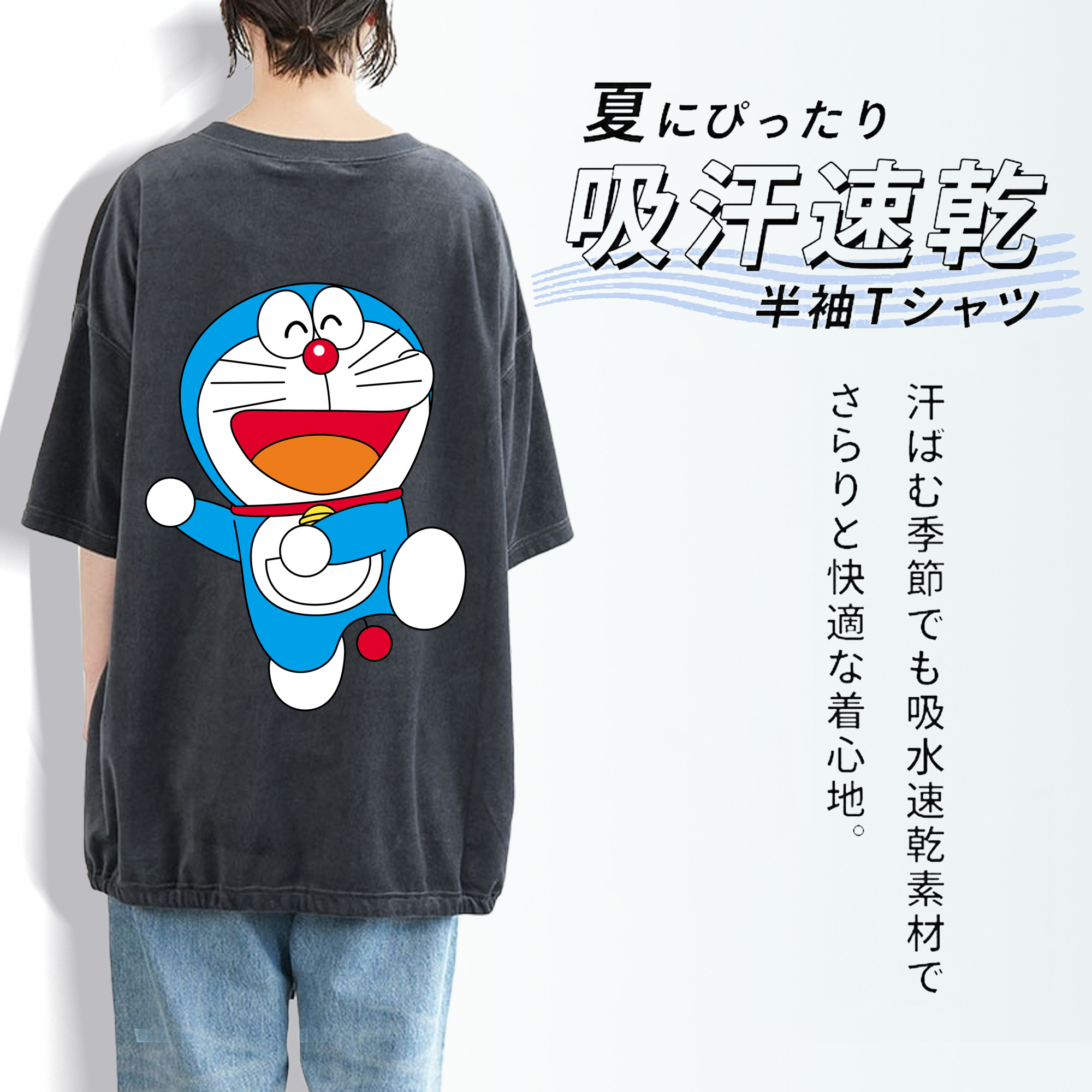 ドラえもん Doraemon 綿100% ヴィンテージ風 半袖Tシャツ（背面プリント）