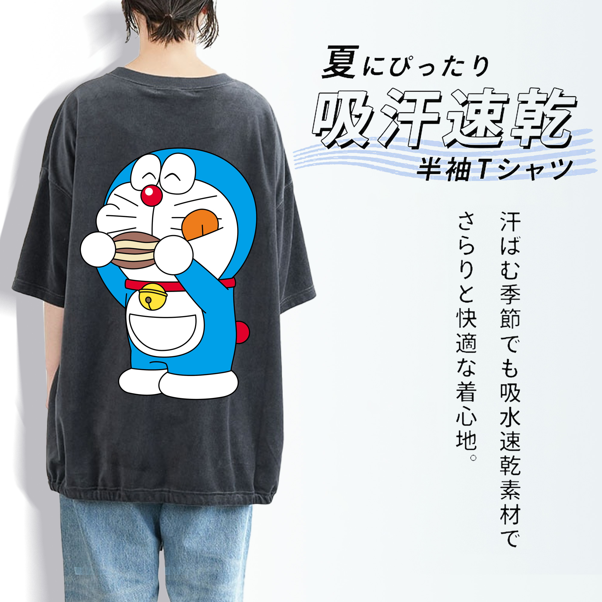 ドラえもん Doraemon 綿100% ヴィンテージ風 半袖Tシャツ（背面プリント）