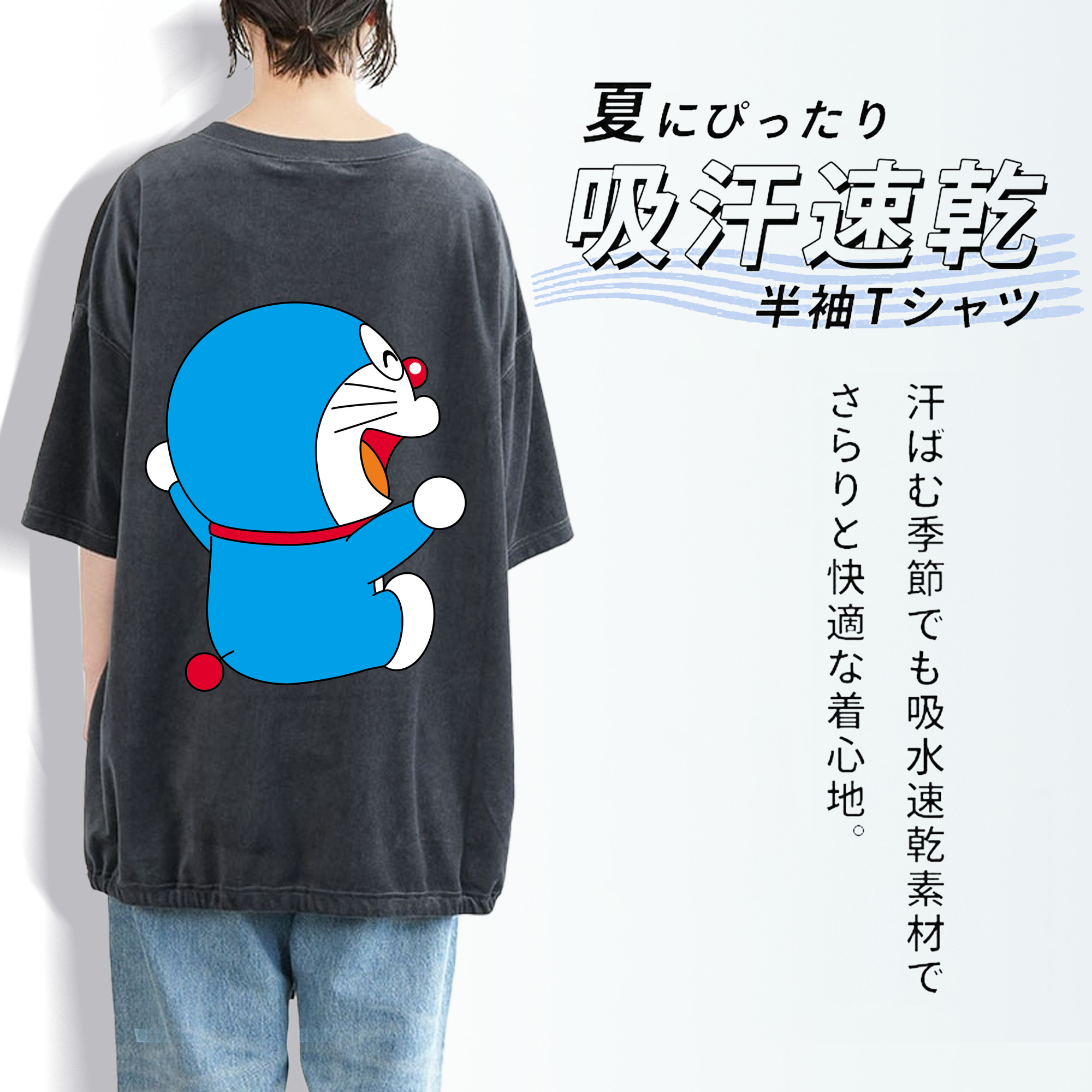 ドラえもん Doraemon 綿100% ヴィンテージ風 半袖Tシャツ（背面プリント）