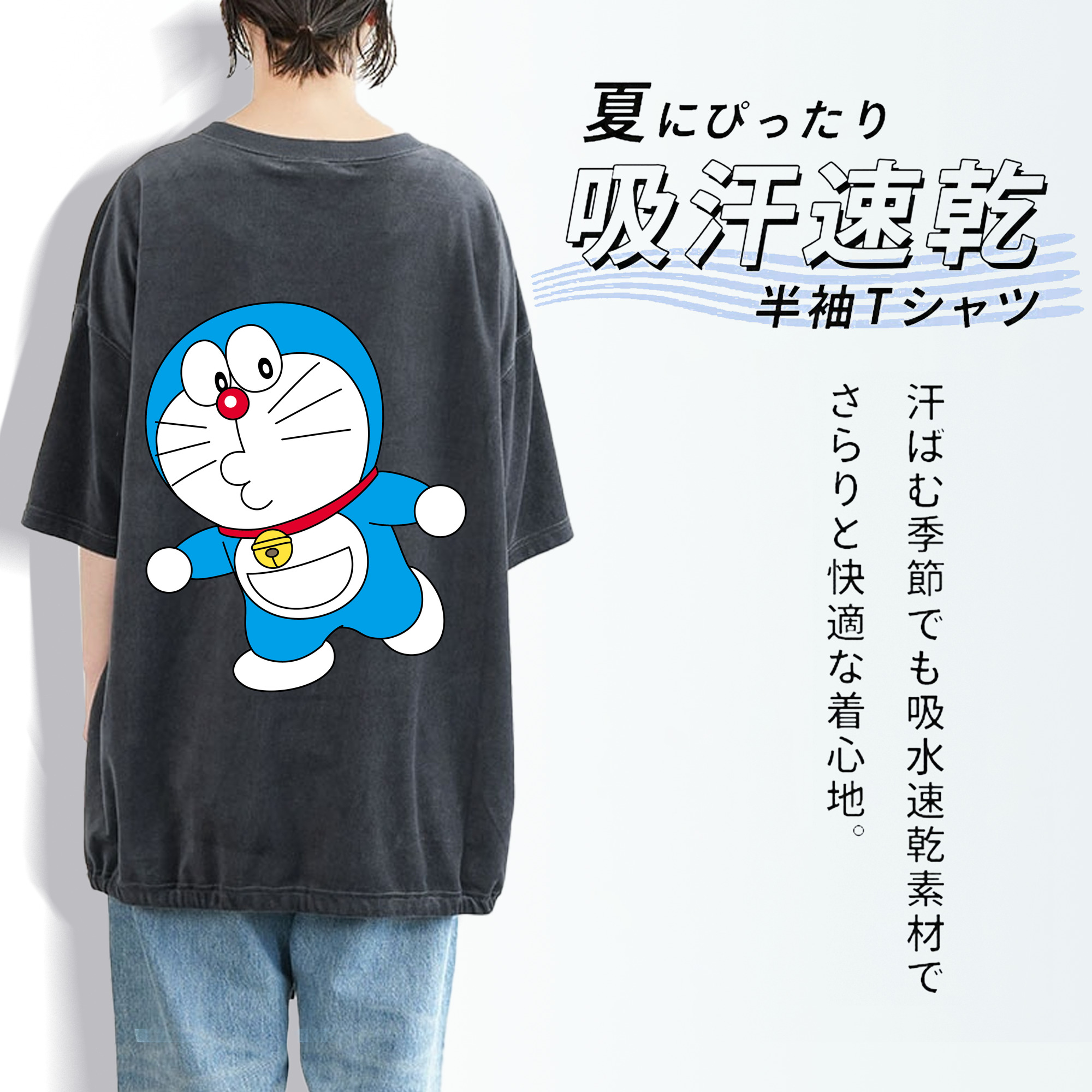 ドラえもん Doraemon 綿100% ヴィンテージ風 半袖Tシャツ（背面プリント）