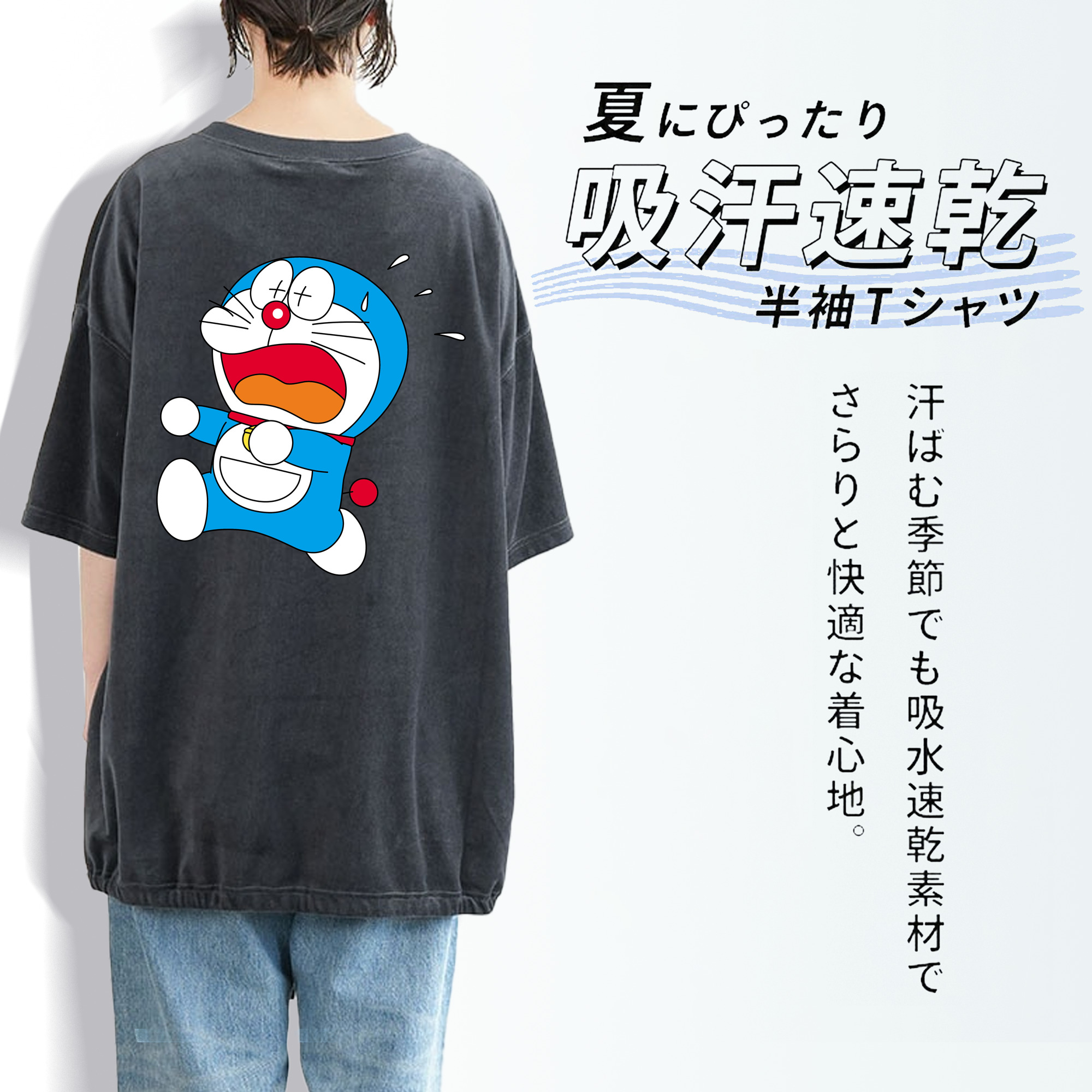 ドラえもん Doraemon 綿100% ヴィンテージ風 半袖Tシャツ（背面プリント）