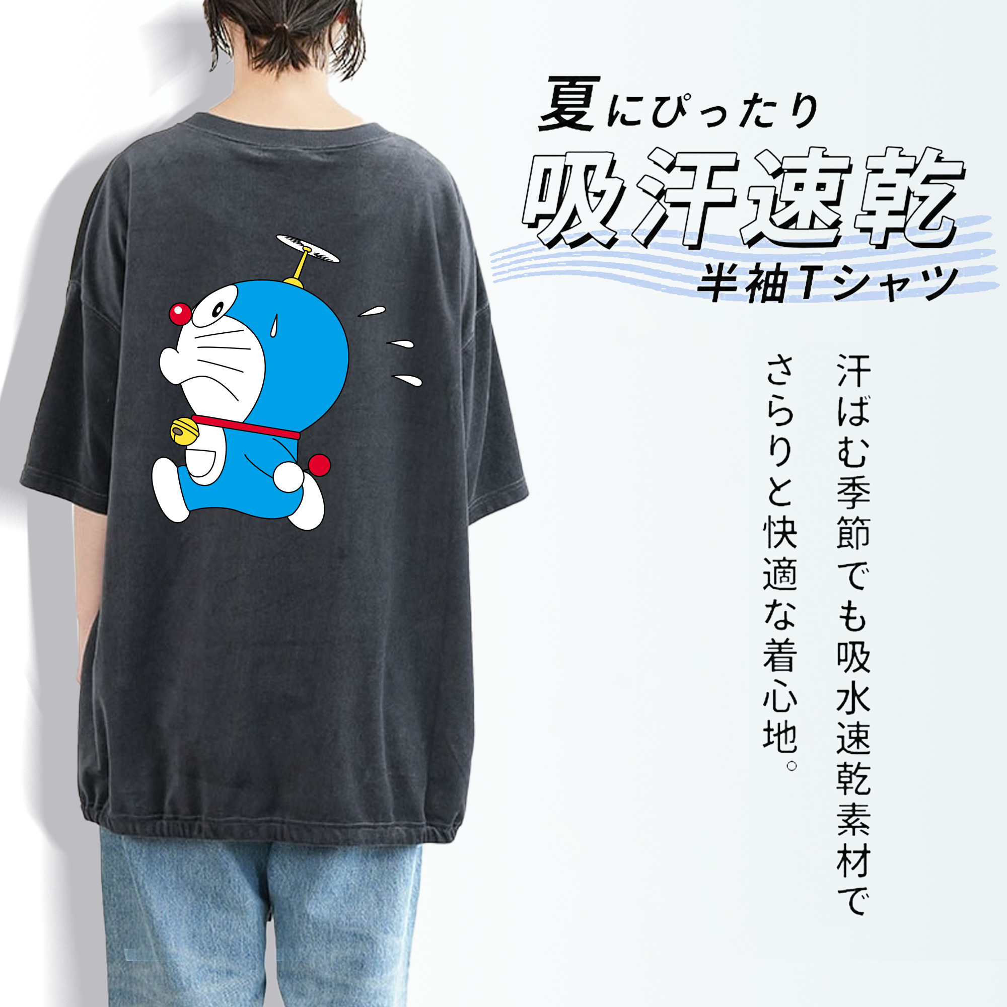 ドラえもん Doraemon 綿100% ヴィンテージ風 半袖Tシャツ（背面プリント）