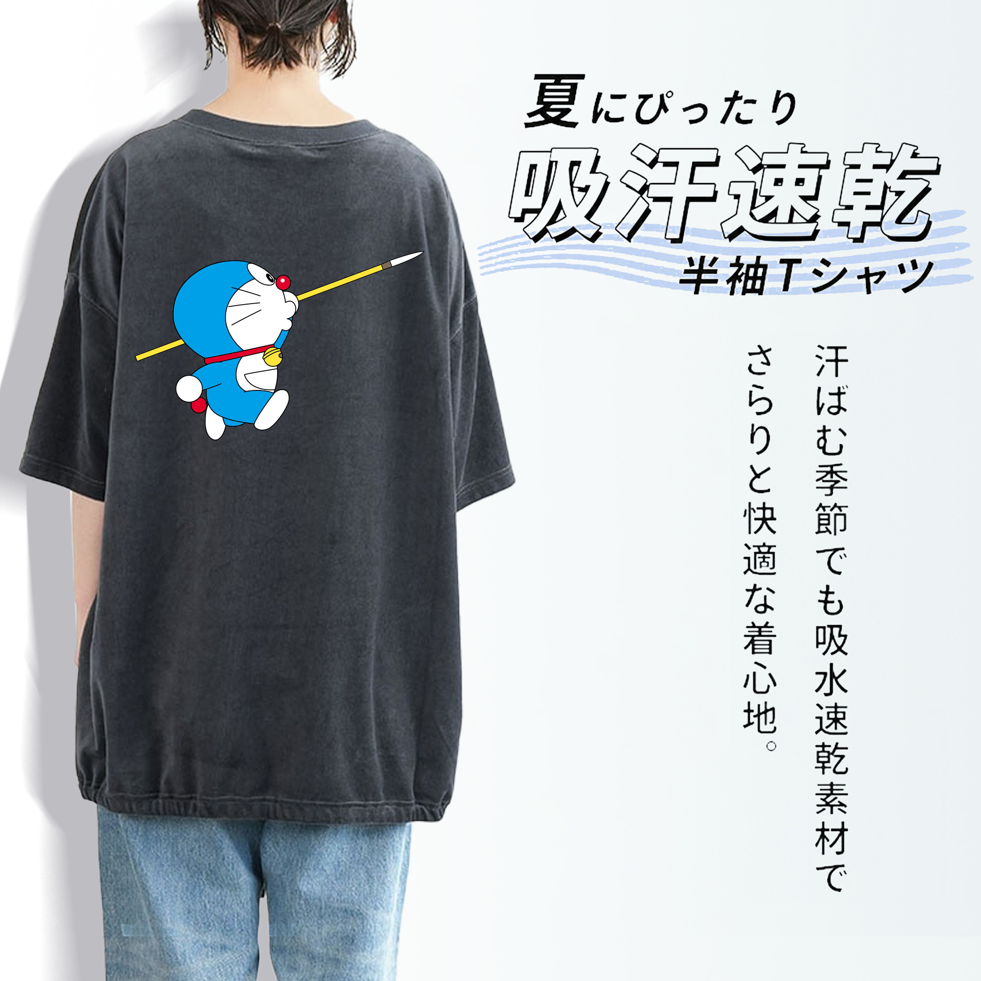ドラえもん Doraemon 綿100% ヴィンテージ風 半袖Tシャツ（背面プリント）