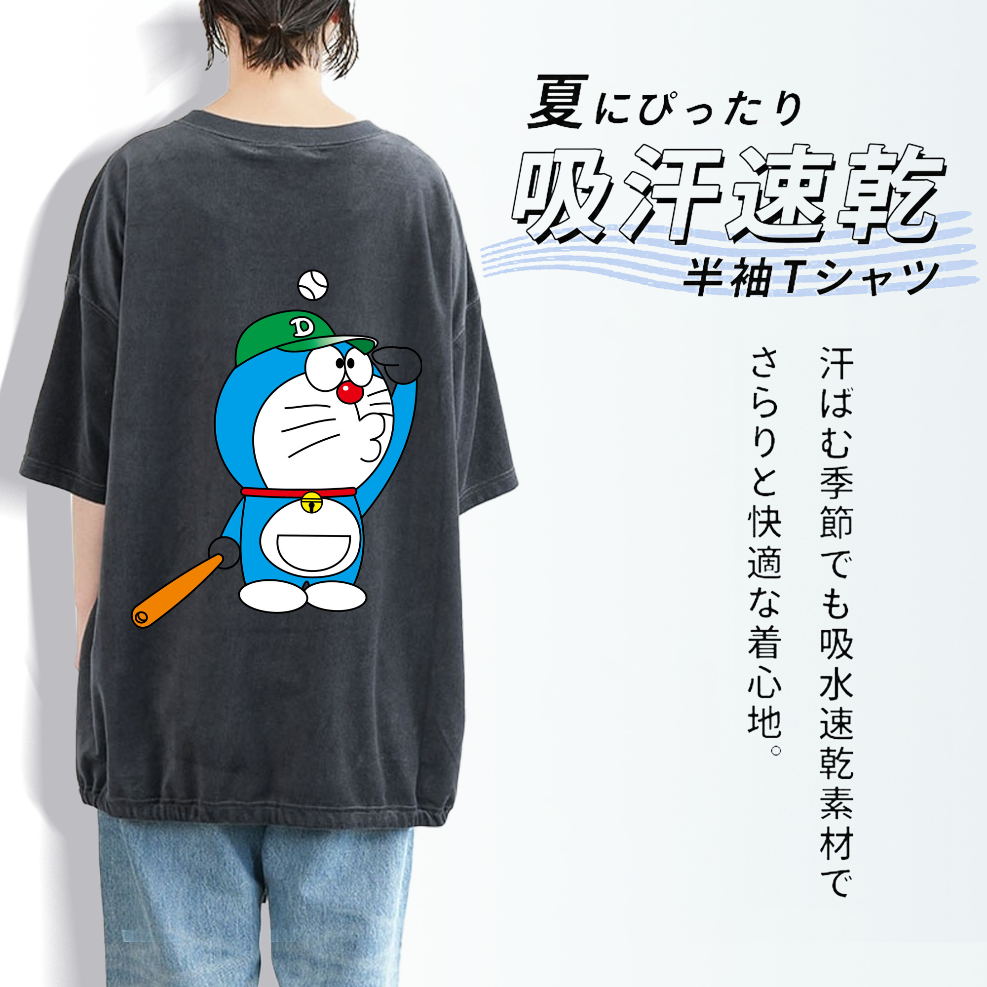ドラえもん Doraemon 綿100% ヴィンテージ風 半袖Tシャツ（背面プリント）
