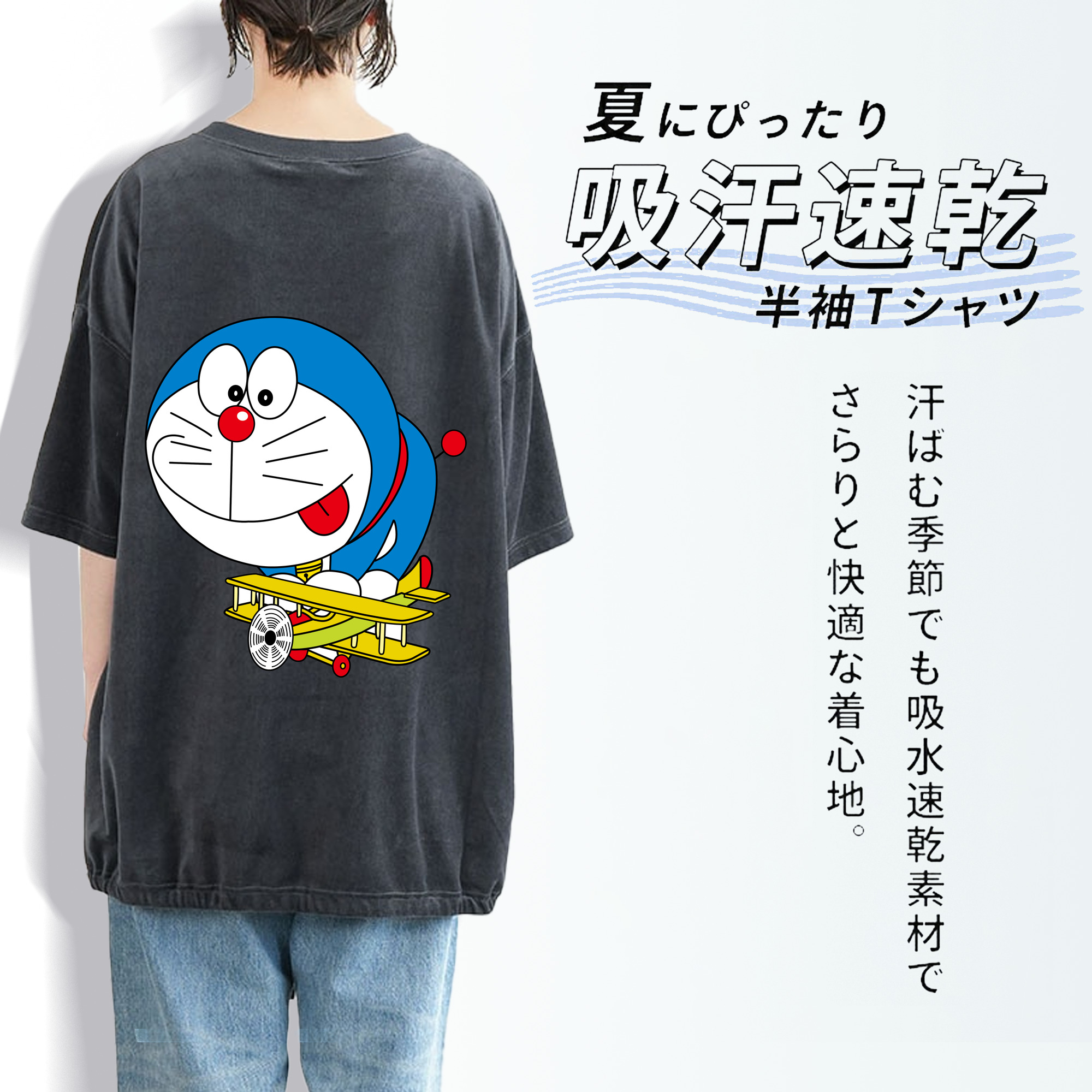 ドラえもん Doraemon 綿100% ヴィンテージ風 半袖Tシャツ（背面プリント）