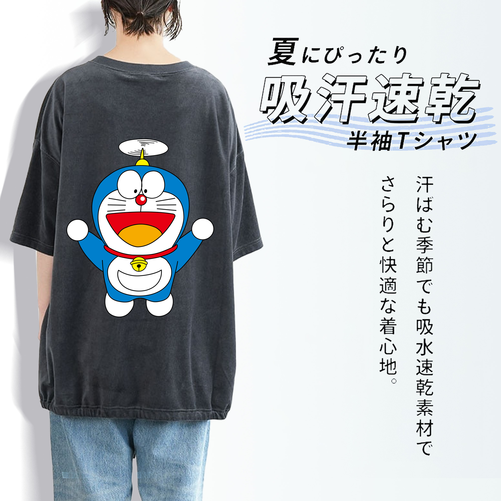 ドラえもん Doraemon 綿100% ヴィンテージ風 半袖Tシャツ（背面プリント）