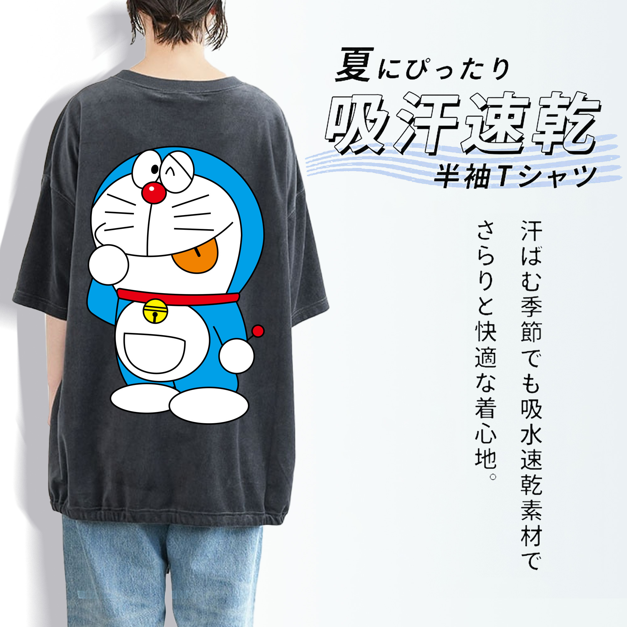 ドラえもん Doraemon 綿100% ヴィンテージ風 半袖Tシャツ（背面プリント）