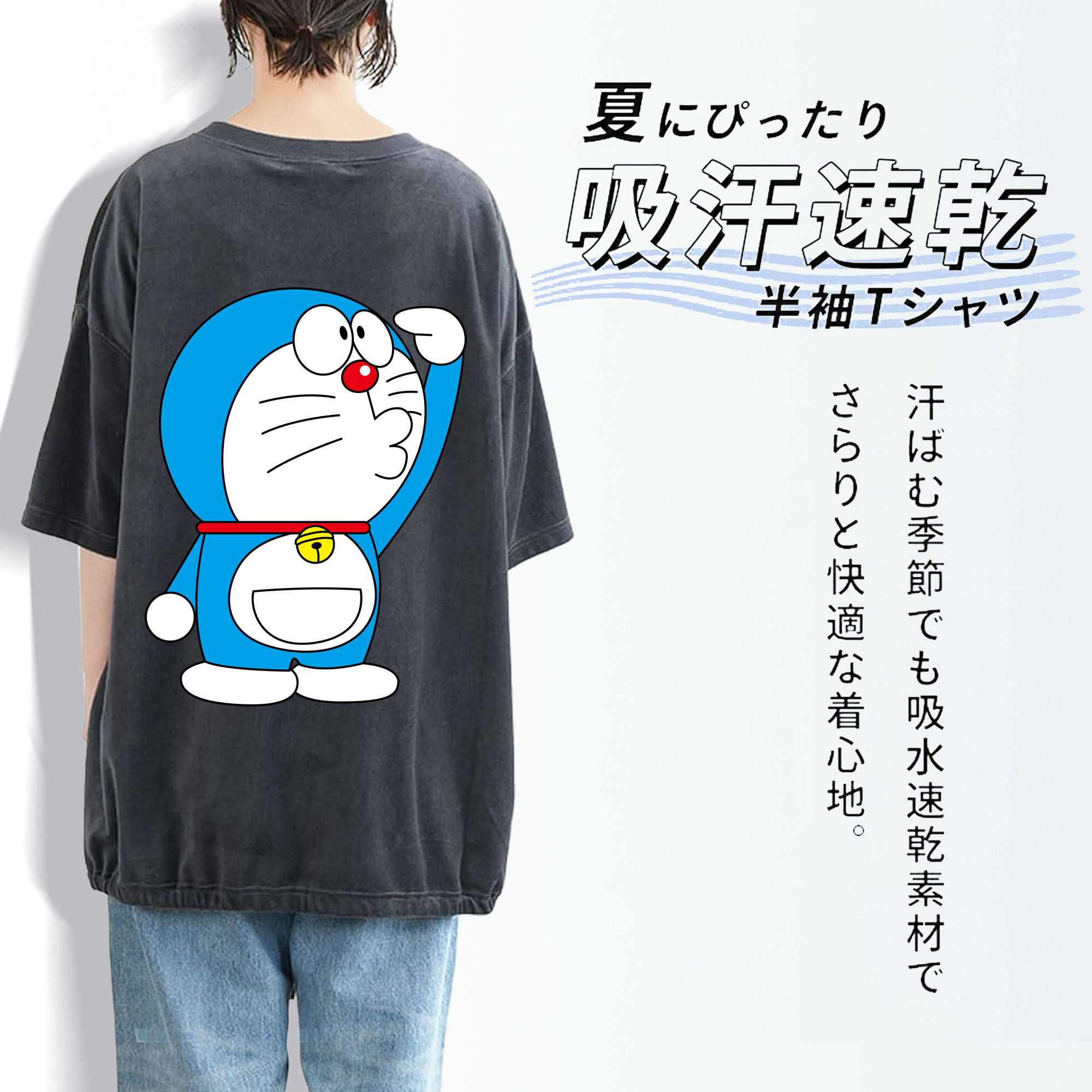 ドラえもん Doraemon 綿100% ヴィンテージ風 半袖Tシャツ（背面プリント）