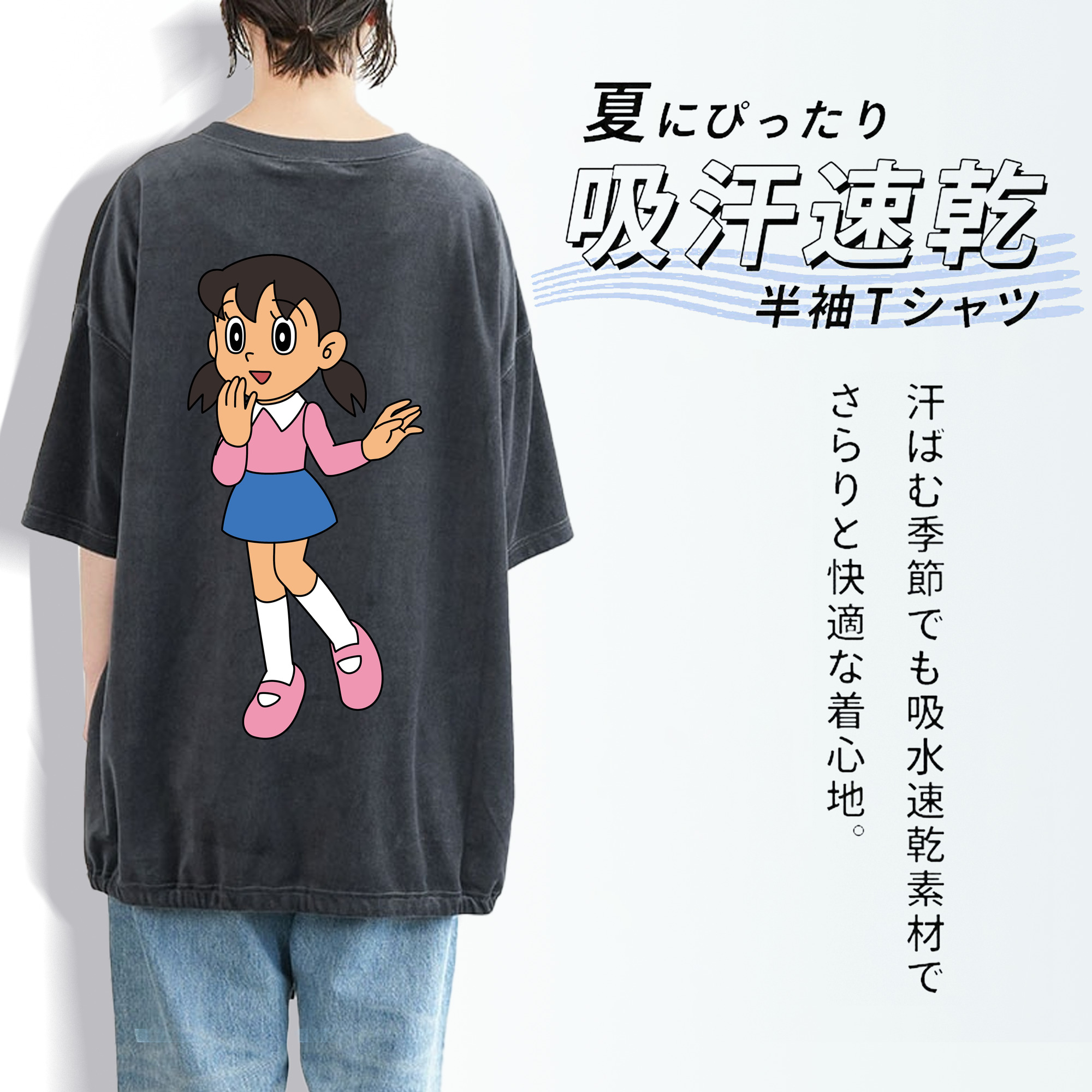 ドラえもん みなもと しずか Doraemon Shizuka Minamoto 綿100% ヴィンテージ風 半袖Tシャツ（背面プリント）