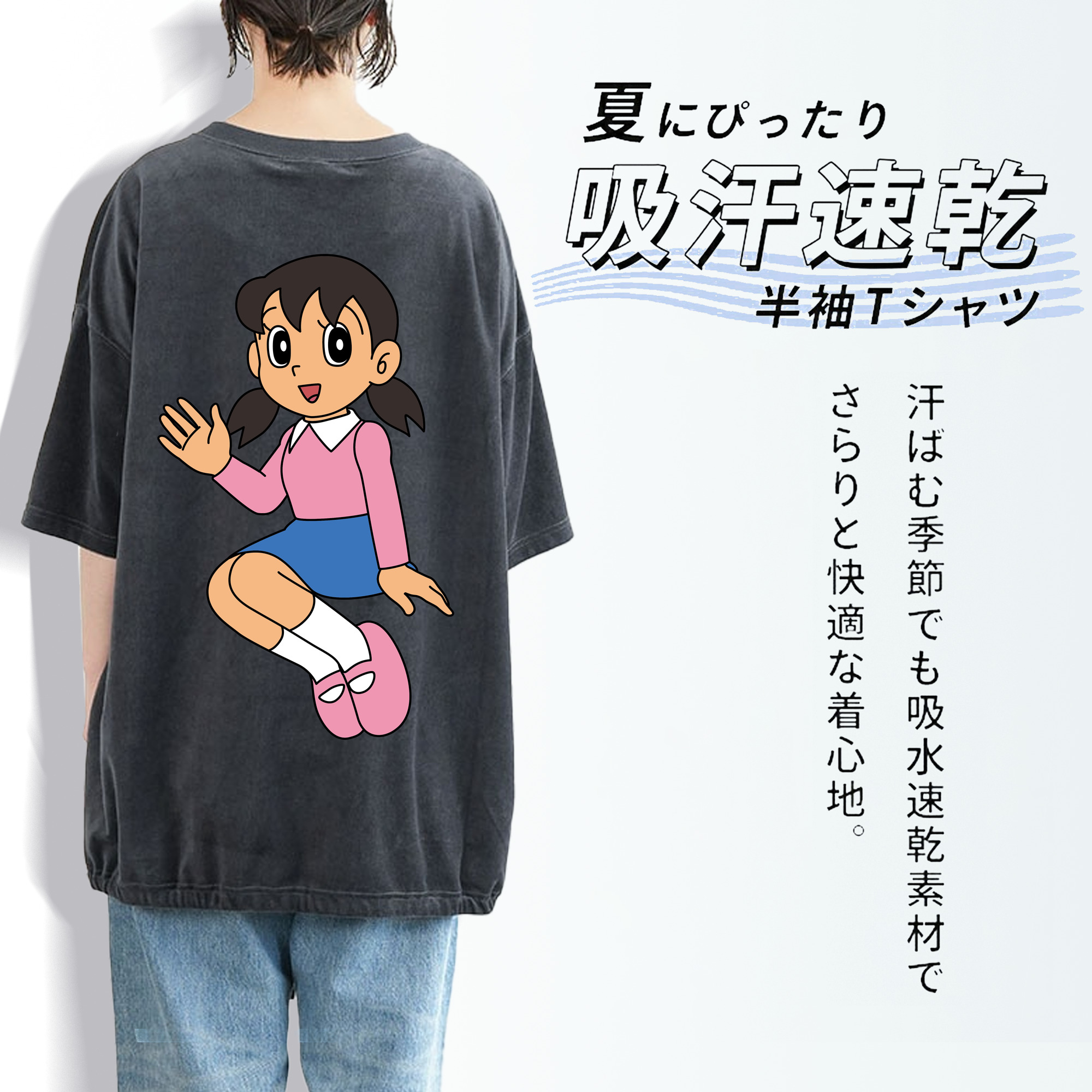ドラえもん みなもと しずか Doraemon Shizuka Minamoto 綿100% ヴィンテージ風 半袖Tシャツ（背面プリント）
