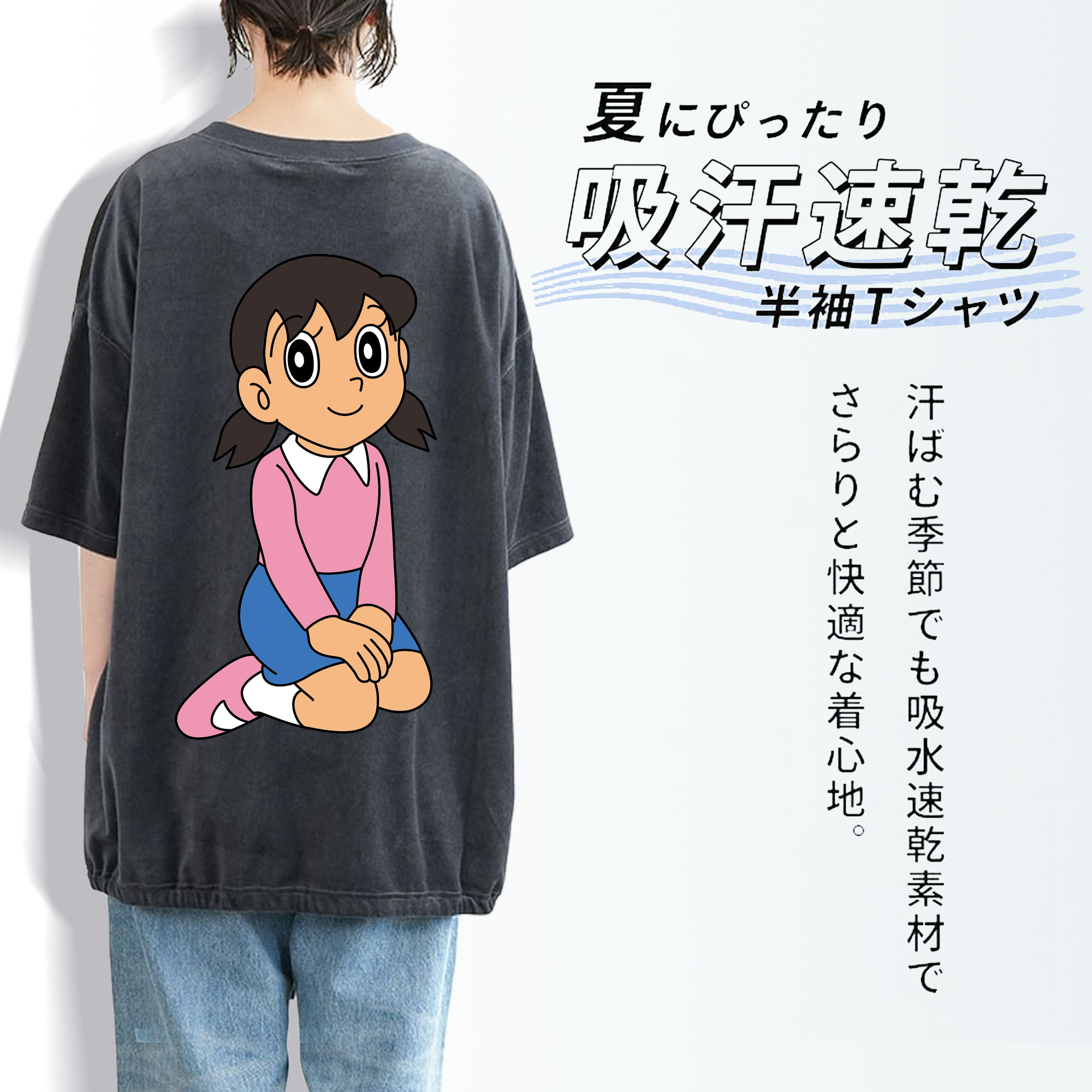 ドラえもん みなもと しずか Doraemon Shizuka Minamoto 綿100% ヴィンテージ風 半袖Tシャツ（背面プリント）