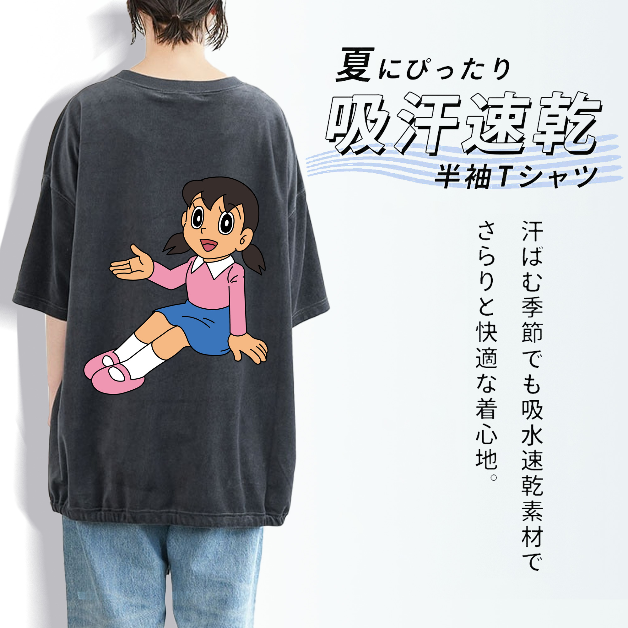 ドラえもん みなもと しずか Doraemon Shizuka Minamoto 綿100% ヴィンテージ風 半袖Tシャツ（背面プリント）