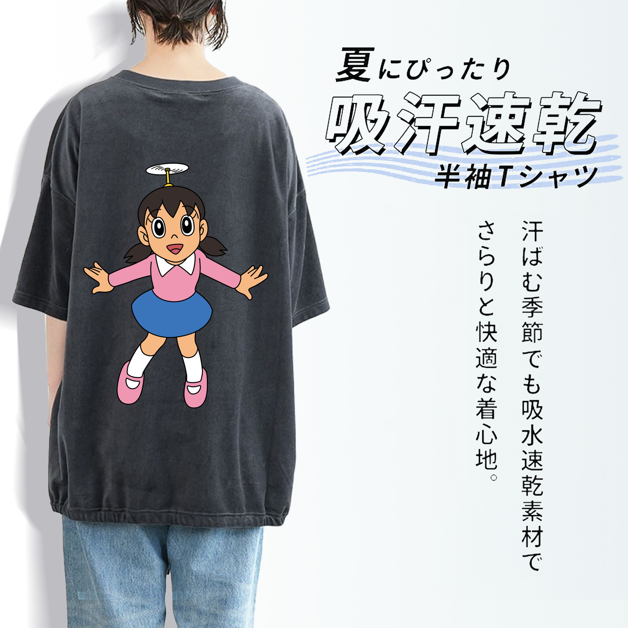 ドラえもん みなもと しずか Doraemon Shizuka Minamoto 綿100% ヴィンテージ風 半袖Tシャツ（背面プリント）